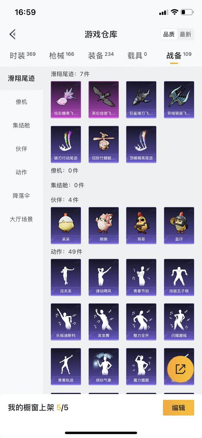 HPCMW468913和平精英账号详情图26