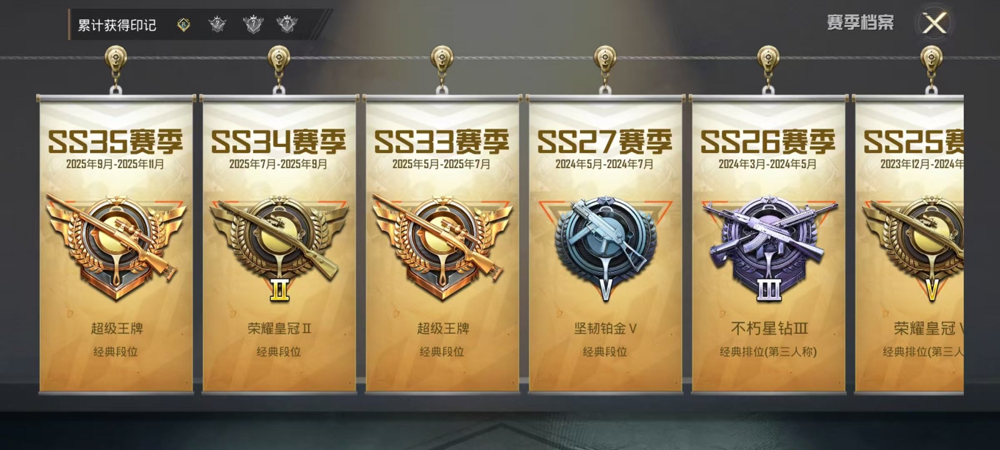 HPCMW468914和平精英账号详情图3