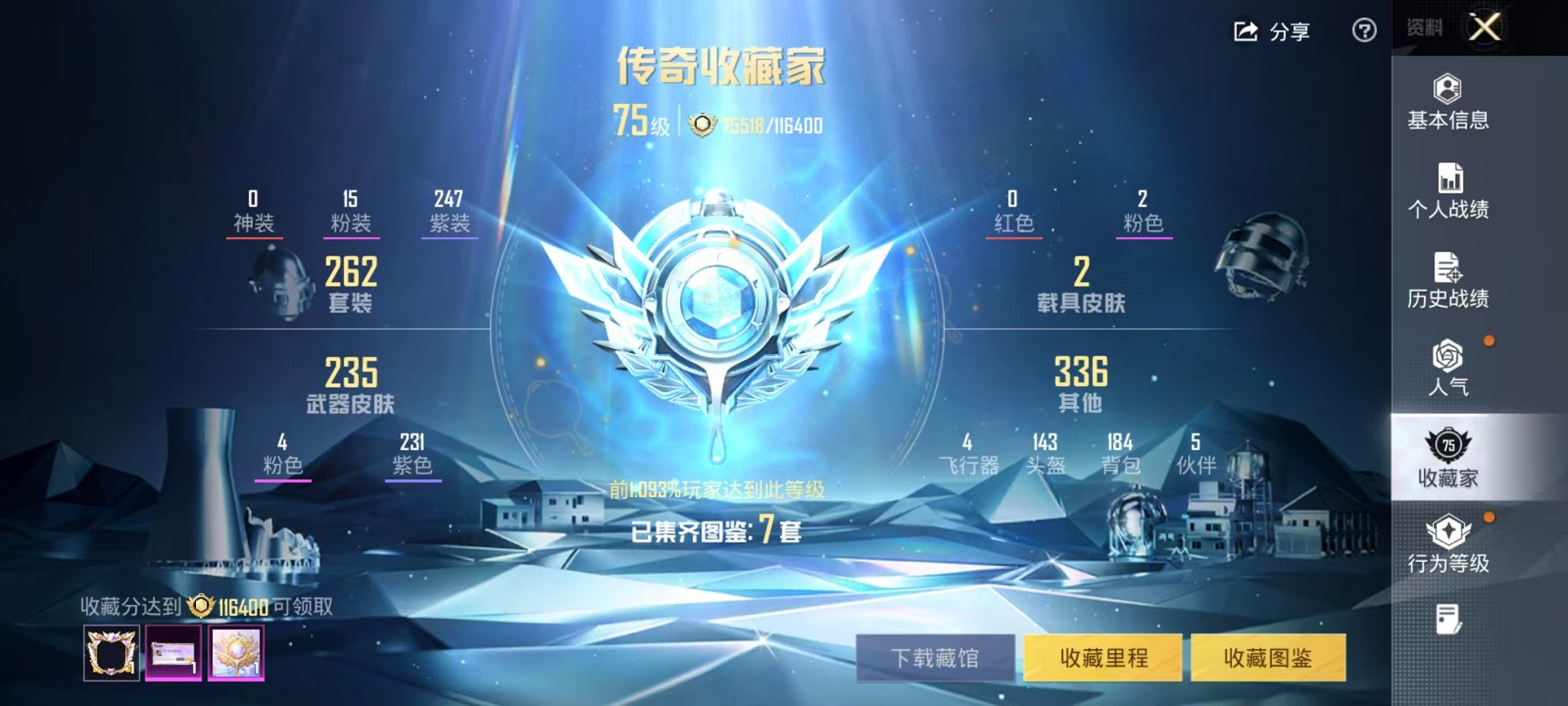 HPCMW468914和平精英账号详情图4