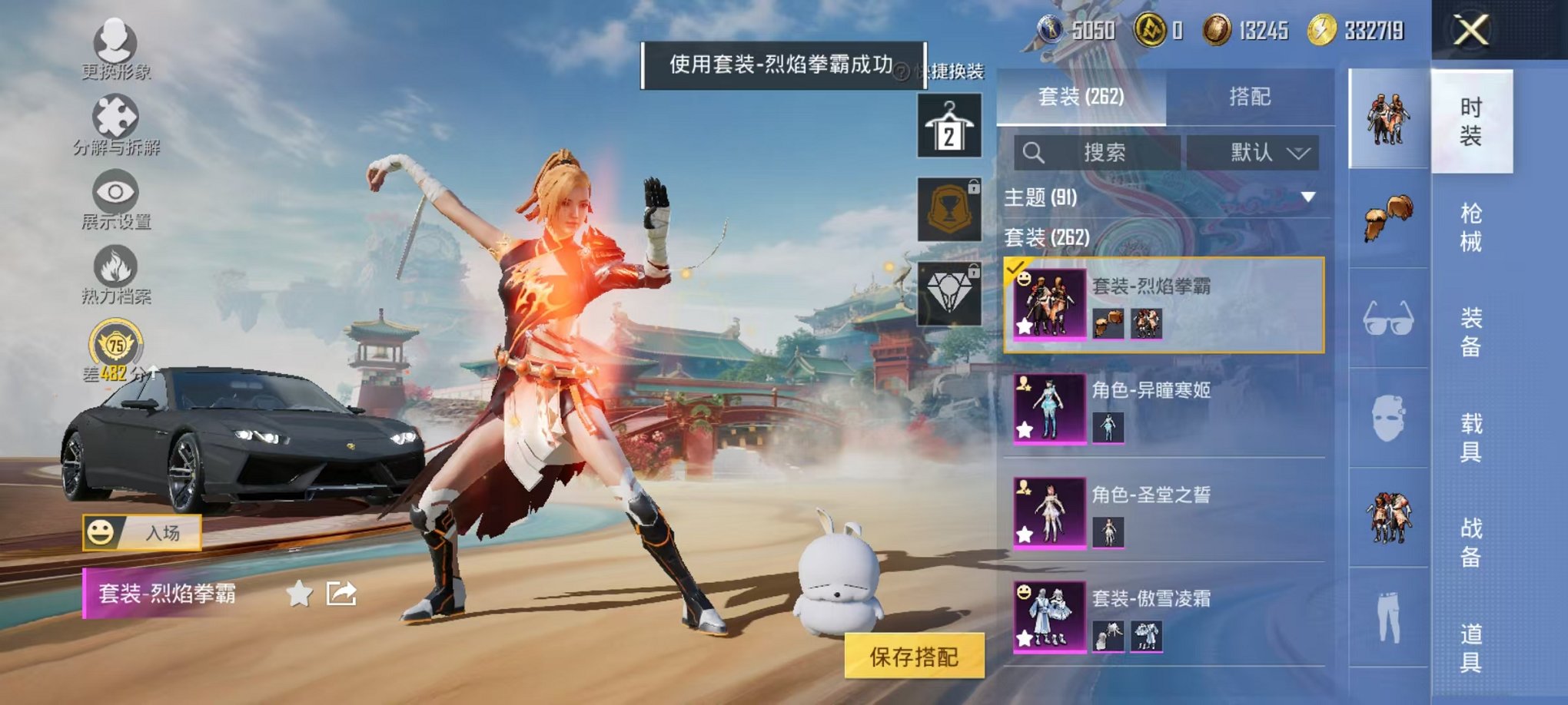 HPCMW468914和平精英账号详情图5