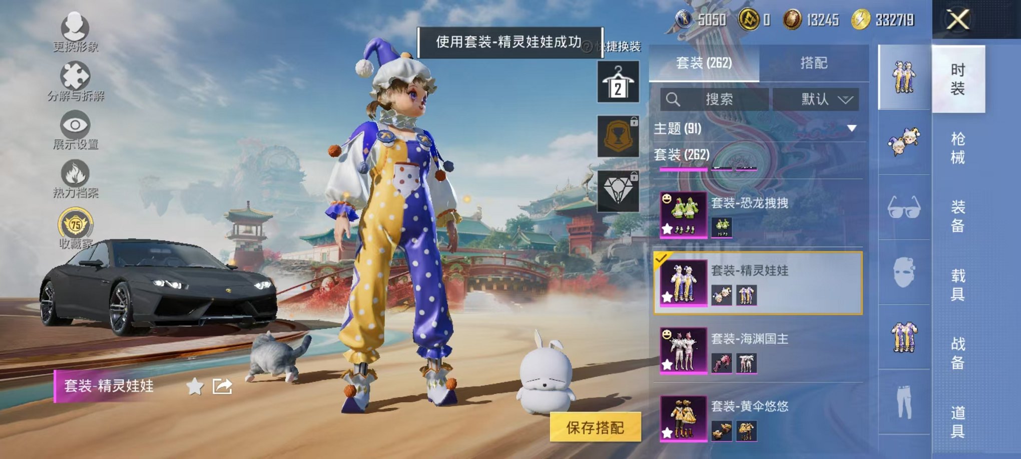 HPCMW468914和平精英账号详情图9