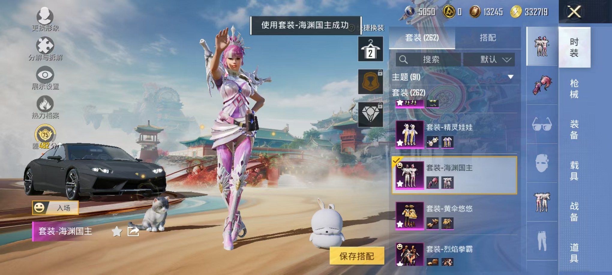 HPCMW468914和平精英账号详情图10