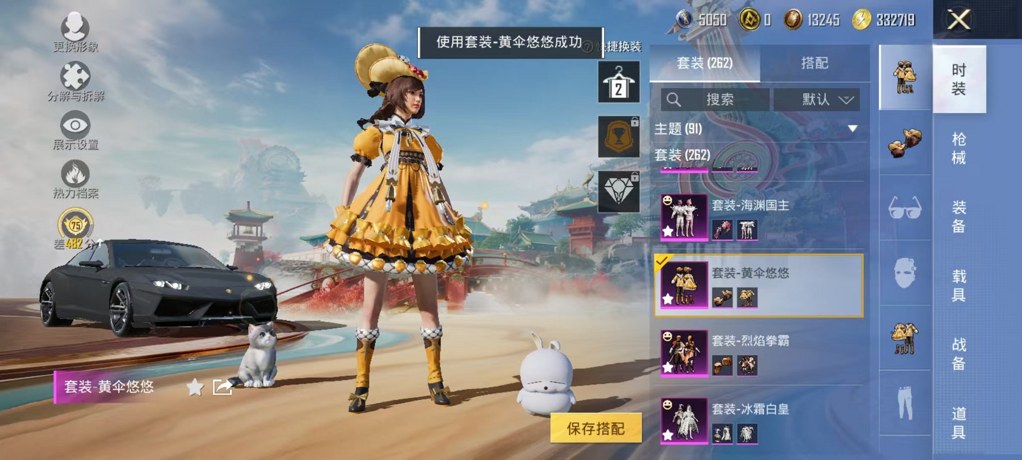 HPCMW468914和平精英账号详情图11