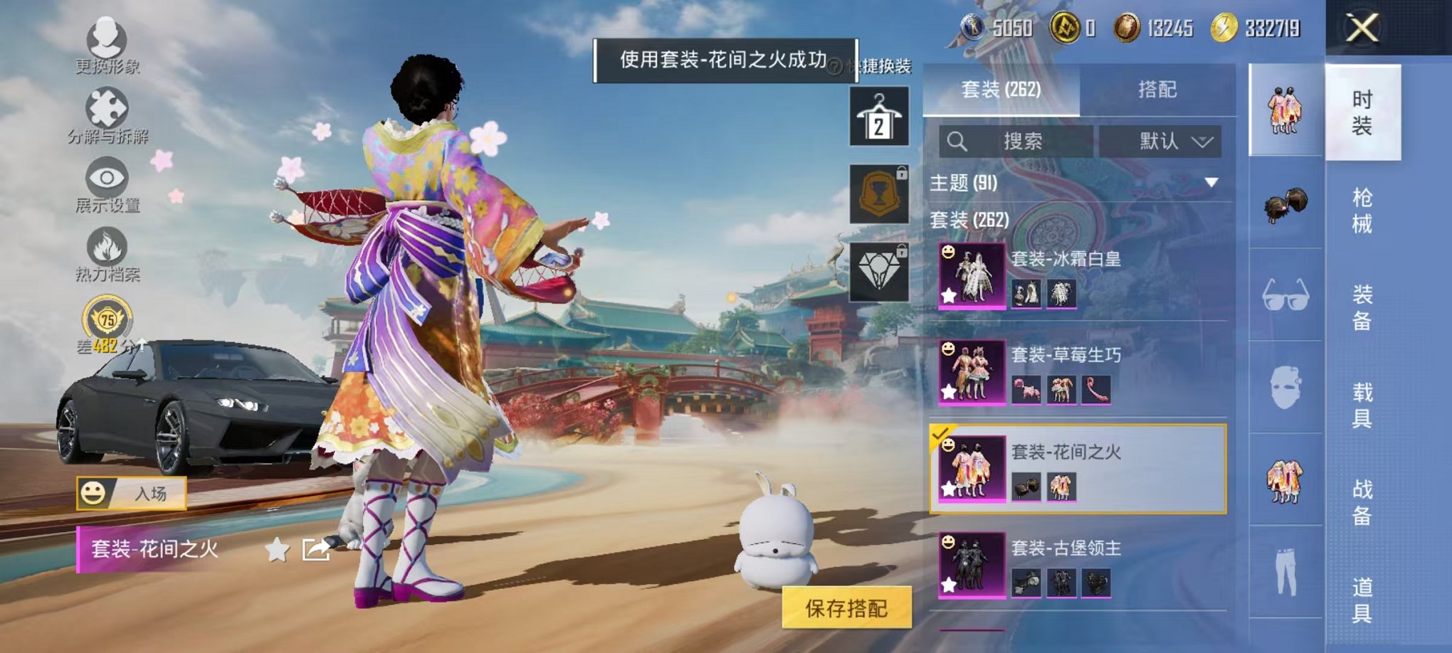 HPCMW468914和平精英账号详情图15