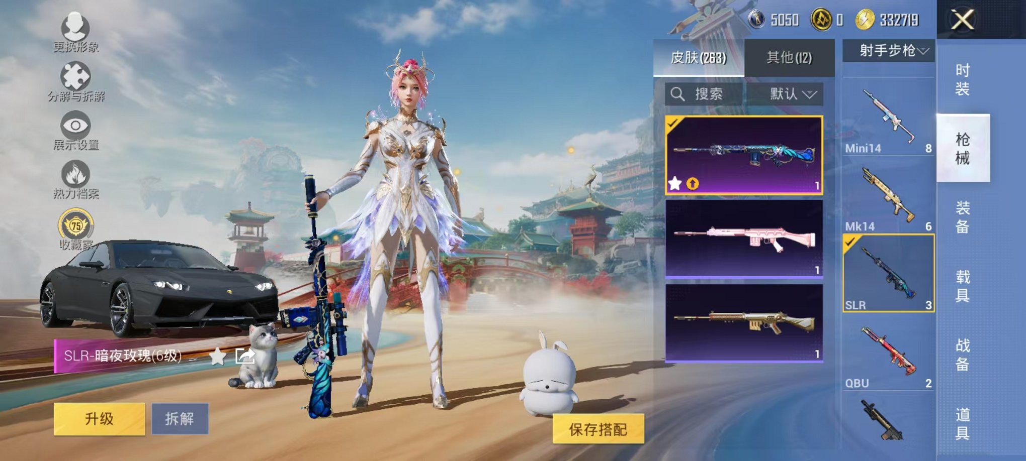 HPCMW468914和平精英账号详情图21