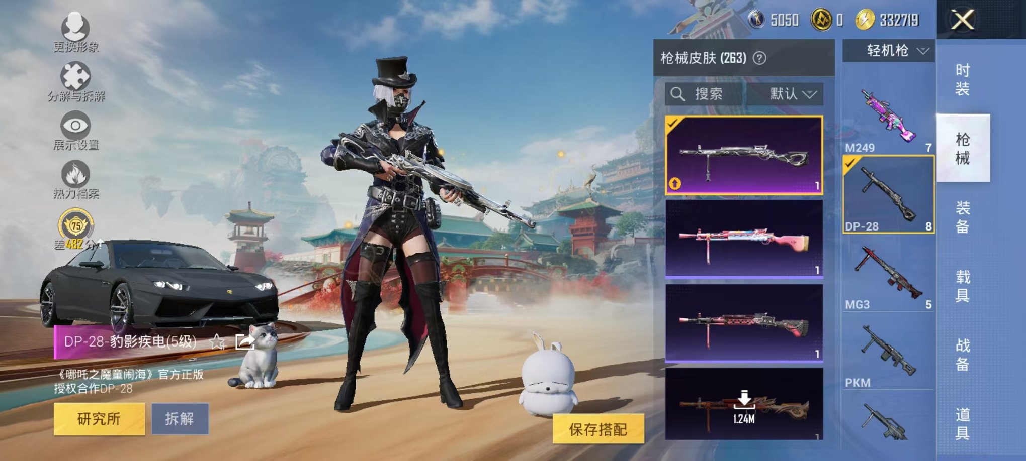 HPCMW468914和平精英账号详情图23