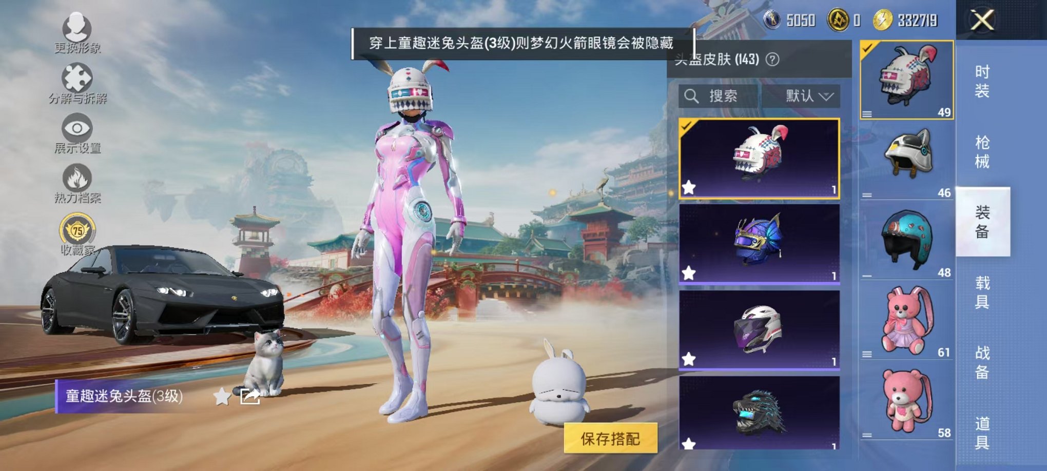 HPCMW468914和平精英账号详情图24