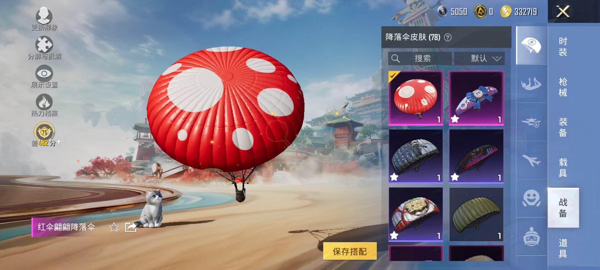 HPCMW468914和平精英账号详情图28