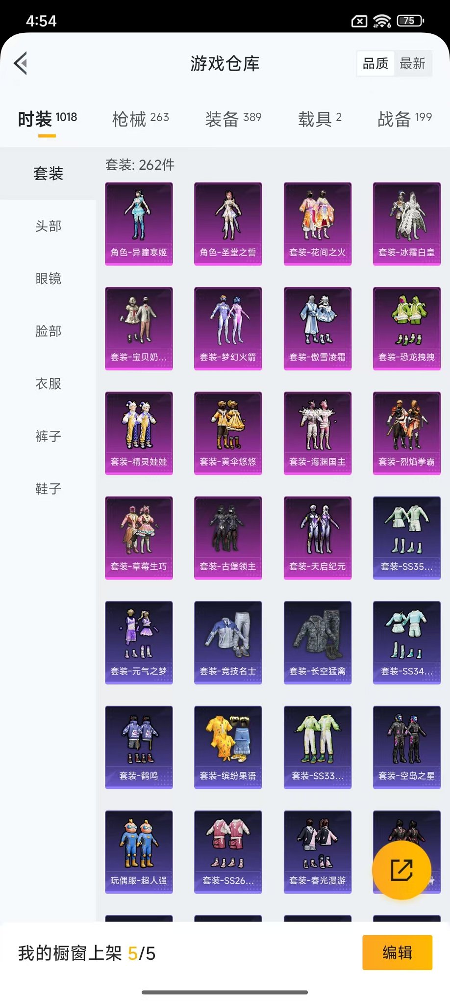 HPCMW468914和平精英账号详情图32