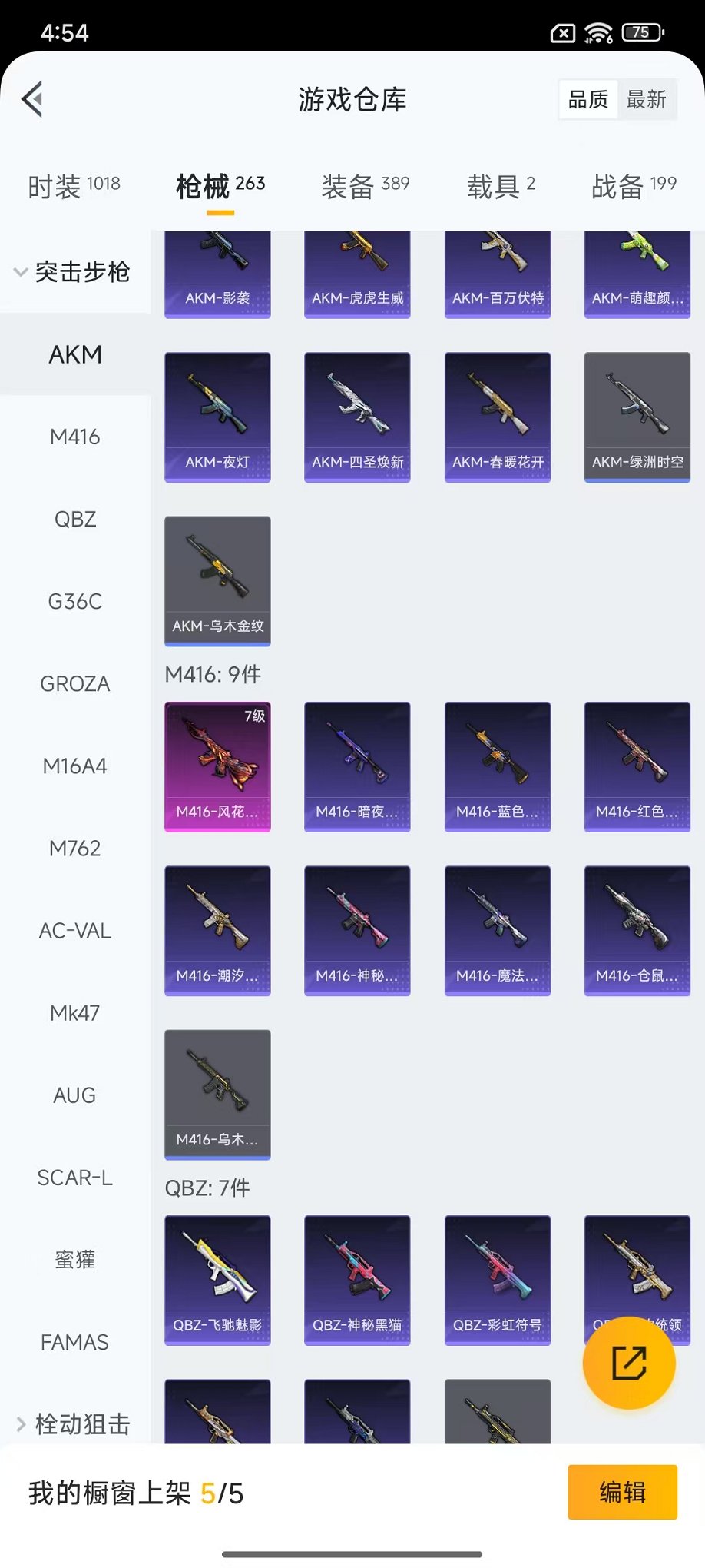 HPCMW468914和平精英账号详情图33