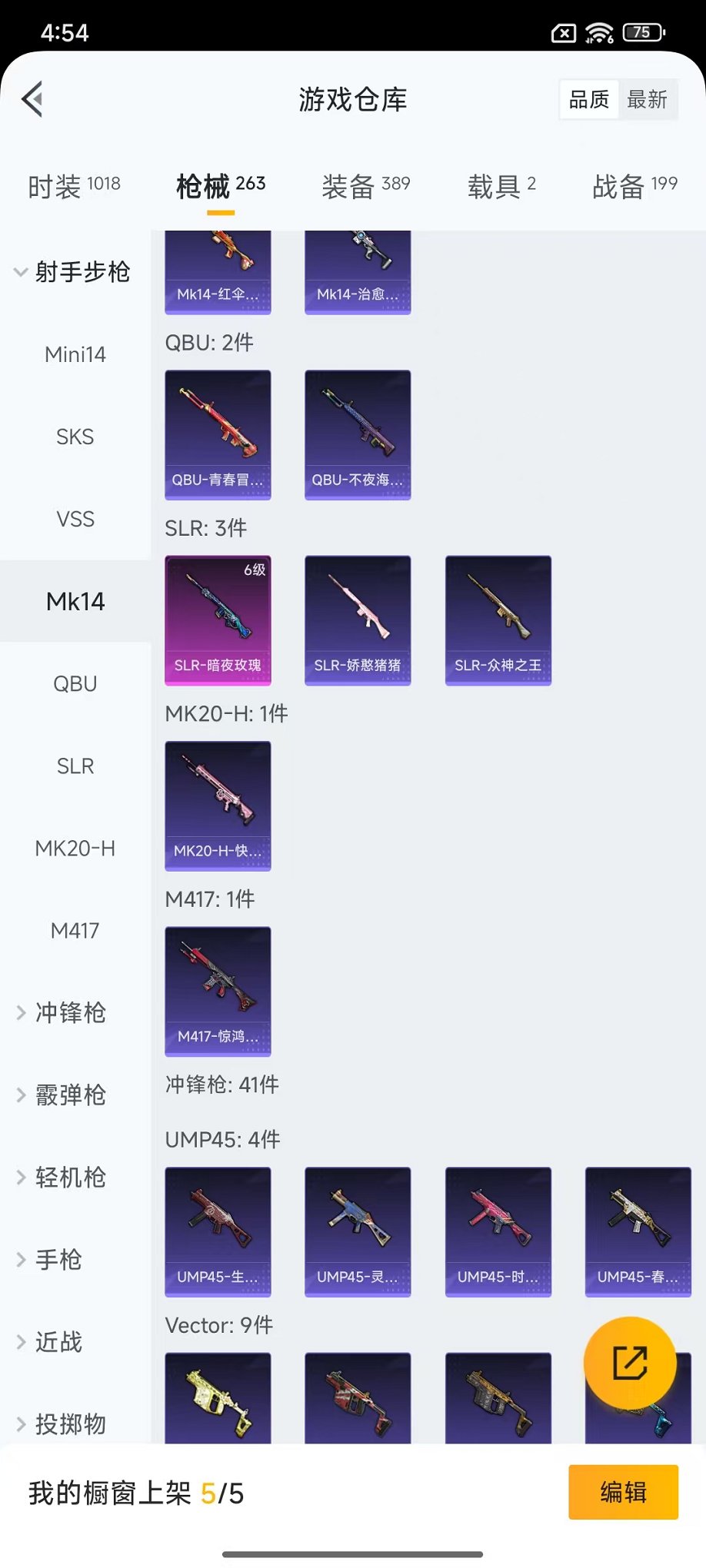 HPCMW468914和平精英账号详情图34