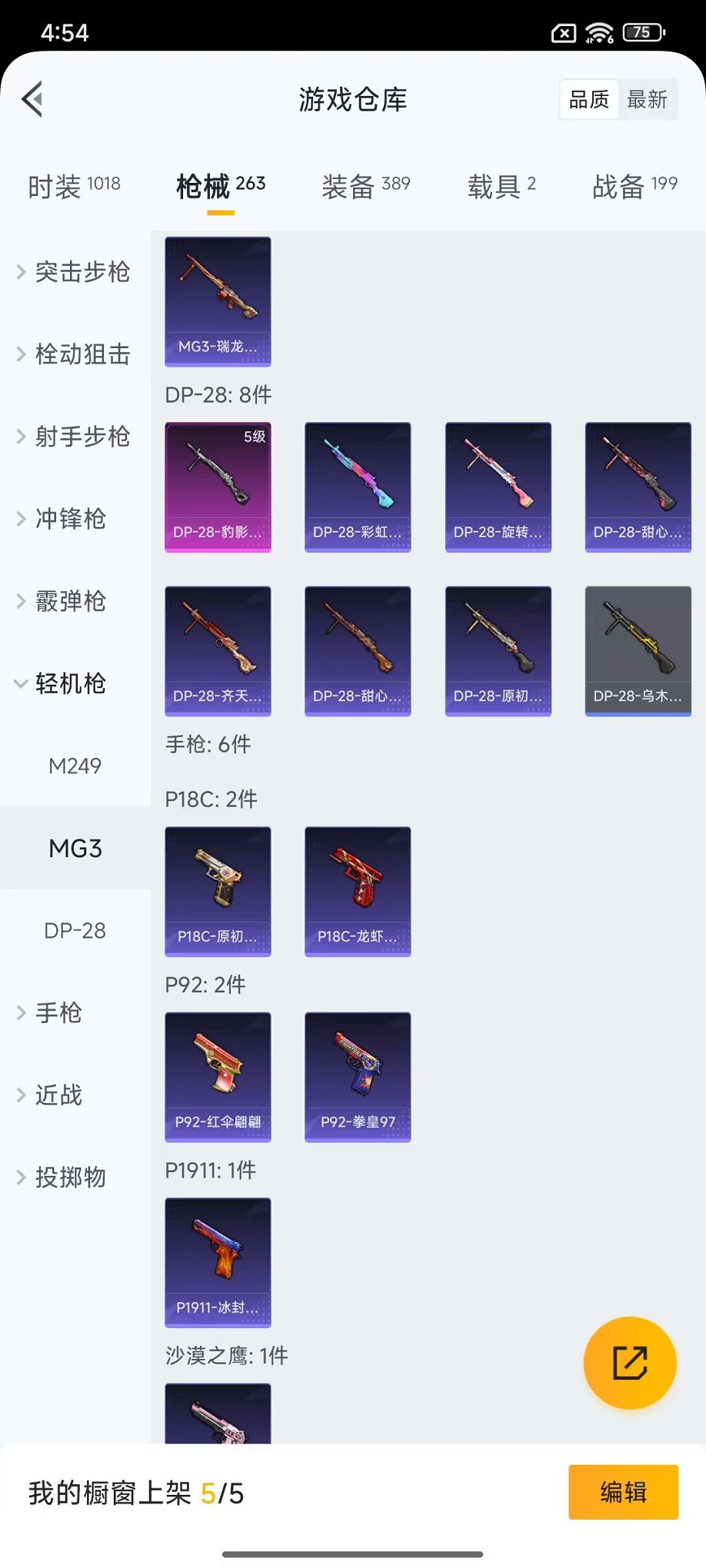 HPCMW468914和平精英账号详情图36