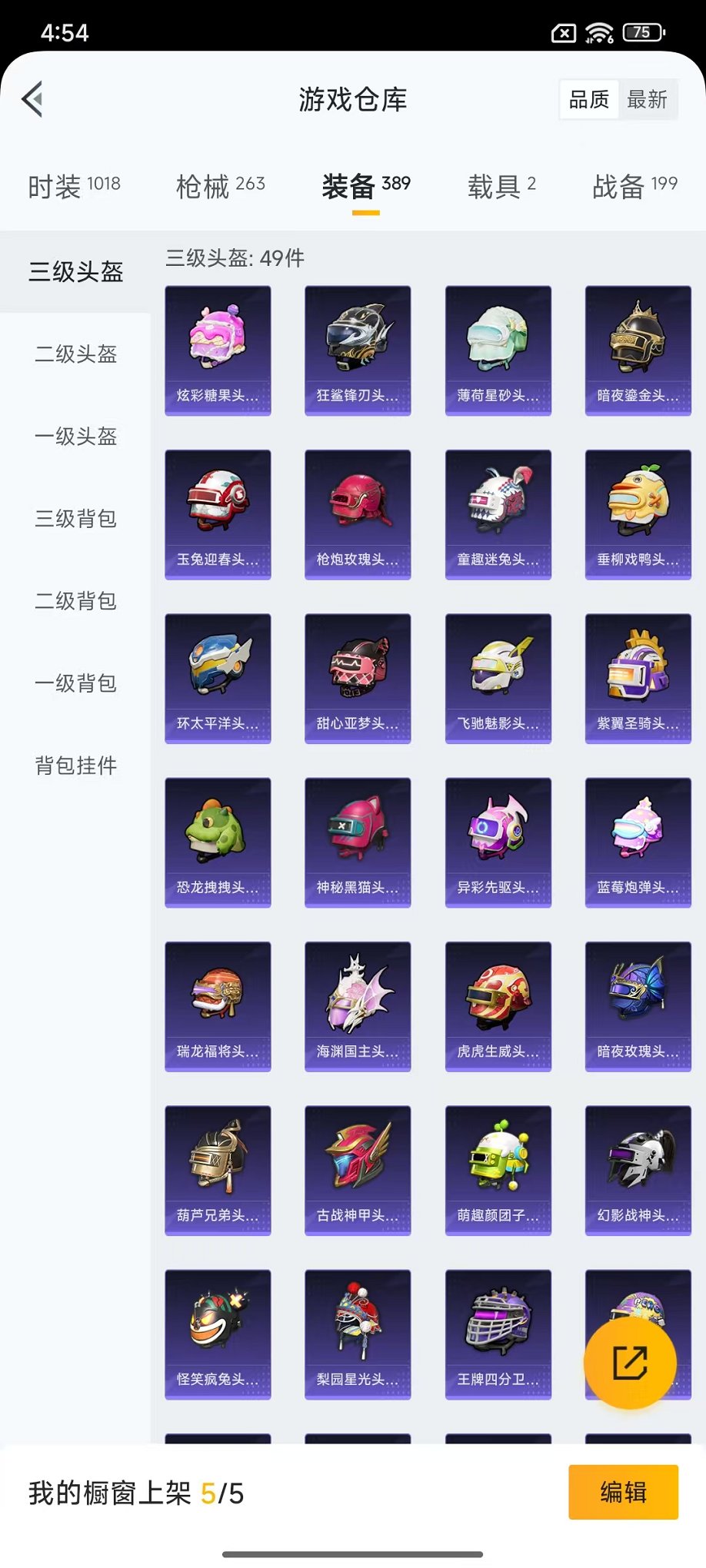 HPCMW468914和平精英账号详情图37