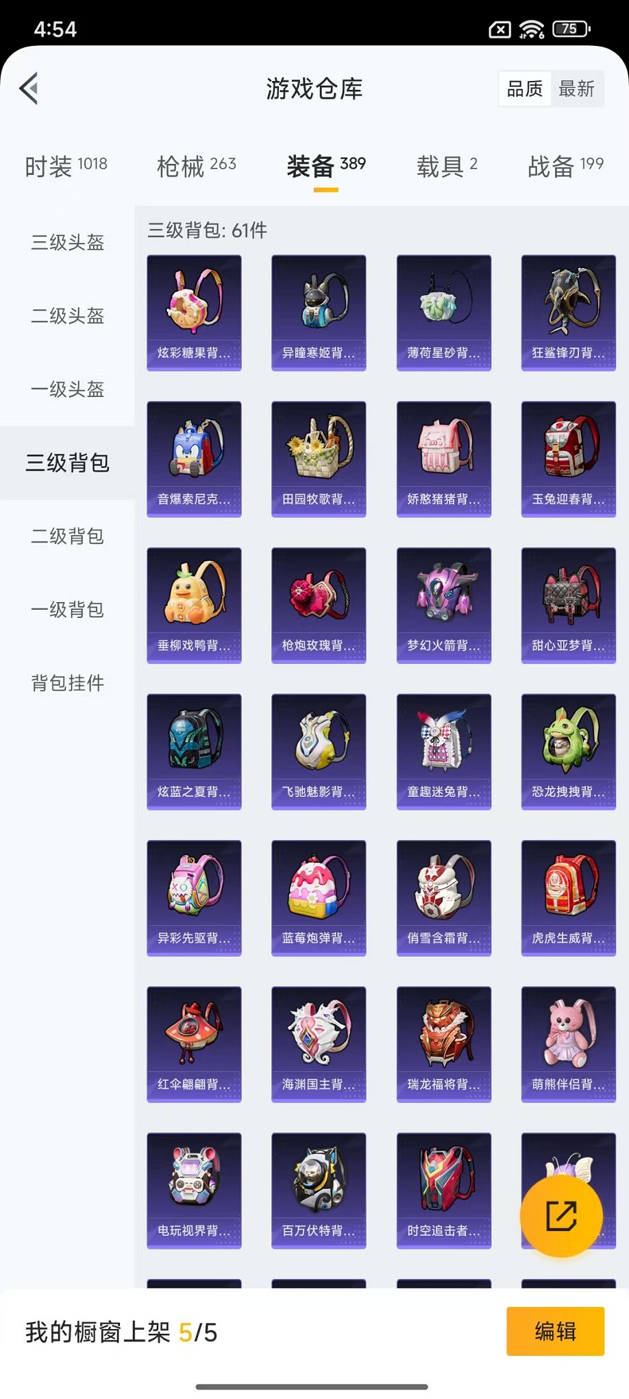 HPCMW468914和平精英账号详情图38