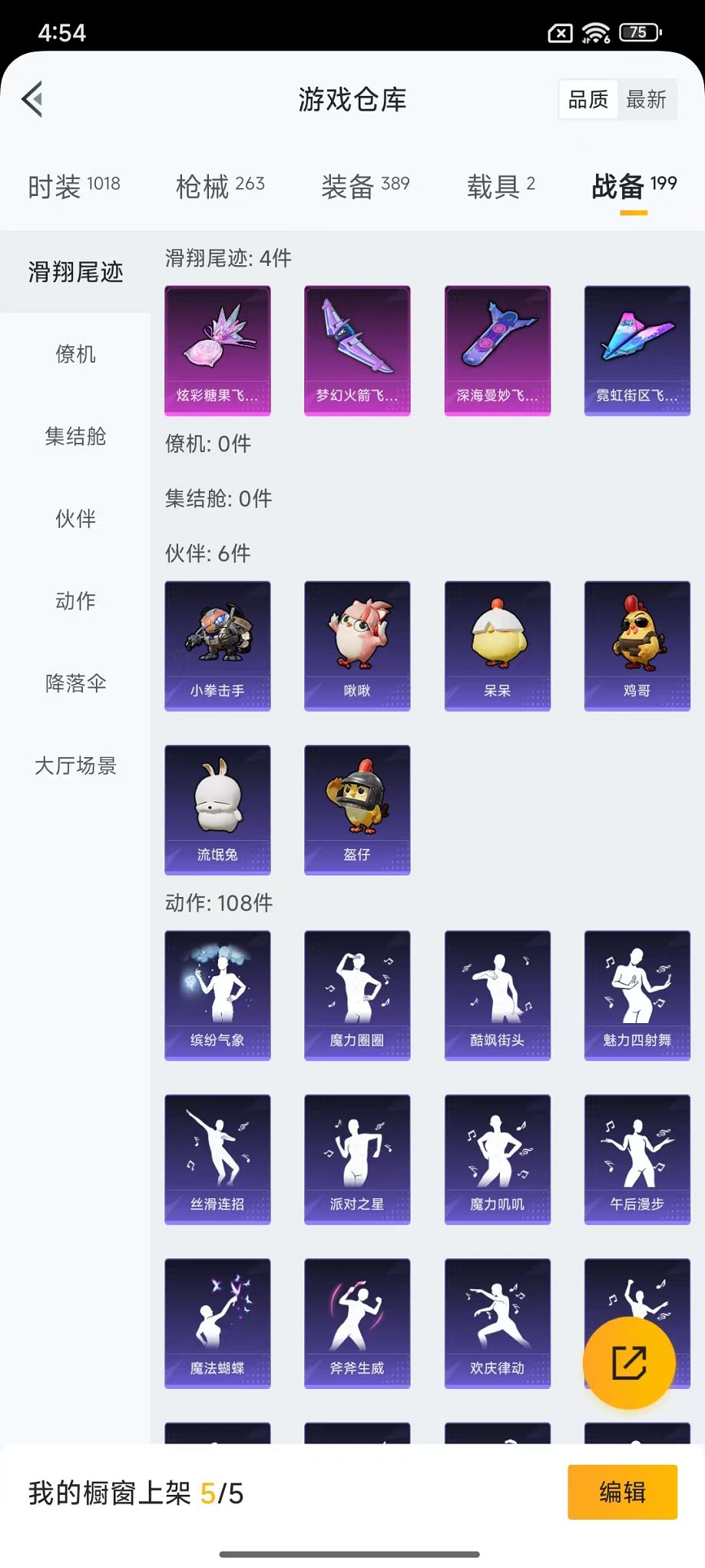 HPCMW468914和平精英账号详情图40