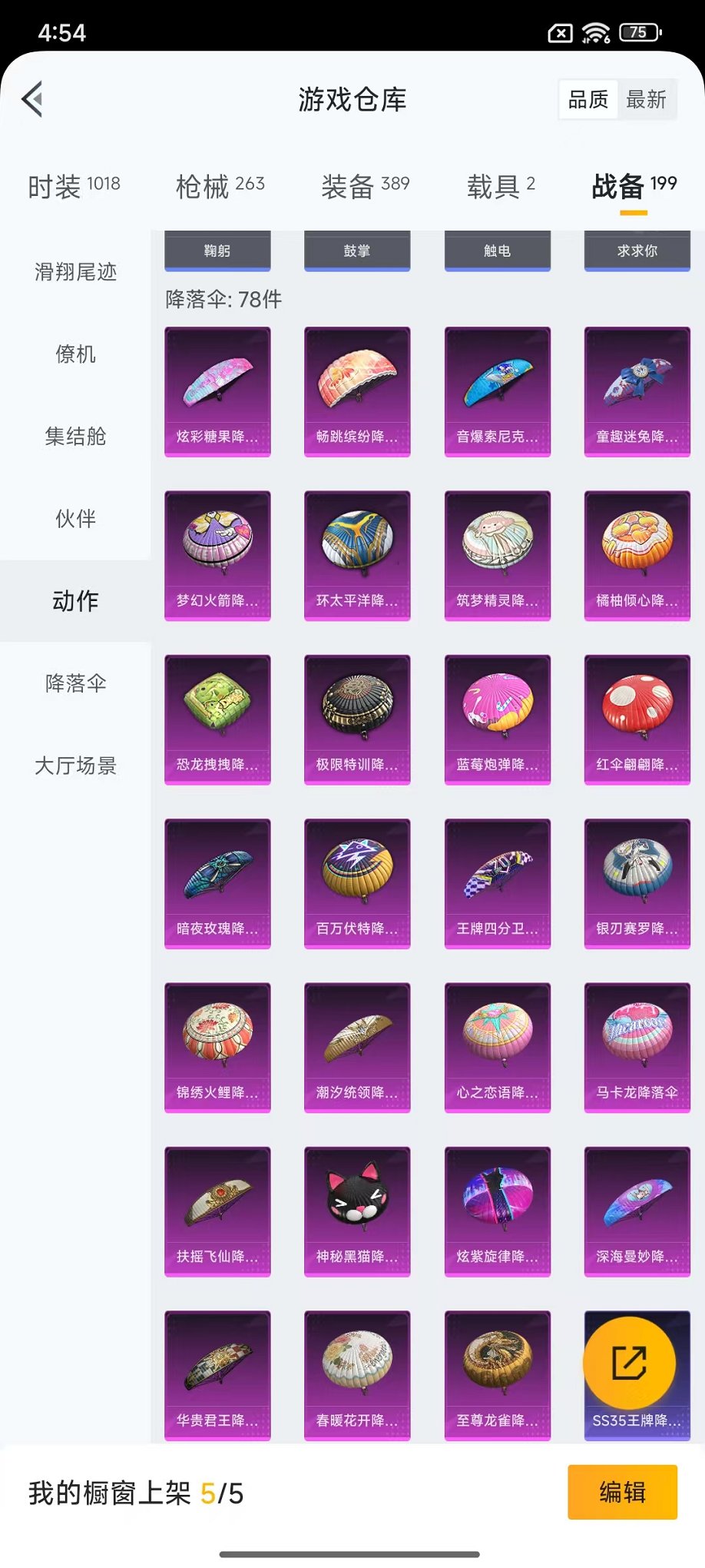 HPCMW468914和平精英账号详情图41