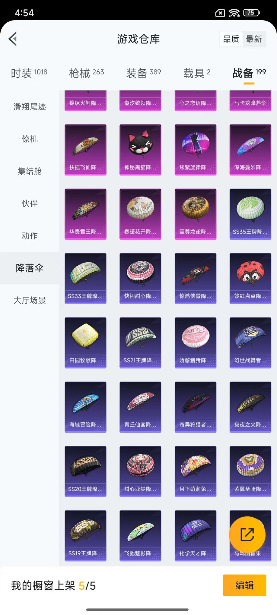 HPCMW468914和平精英账号详情图42