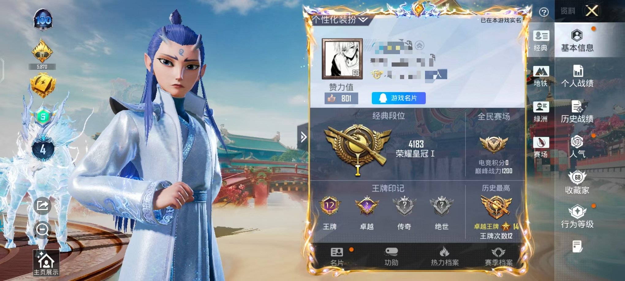 HPCMW451687和平精英账号详情图2