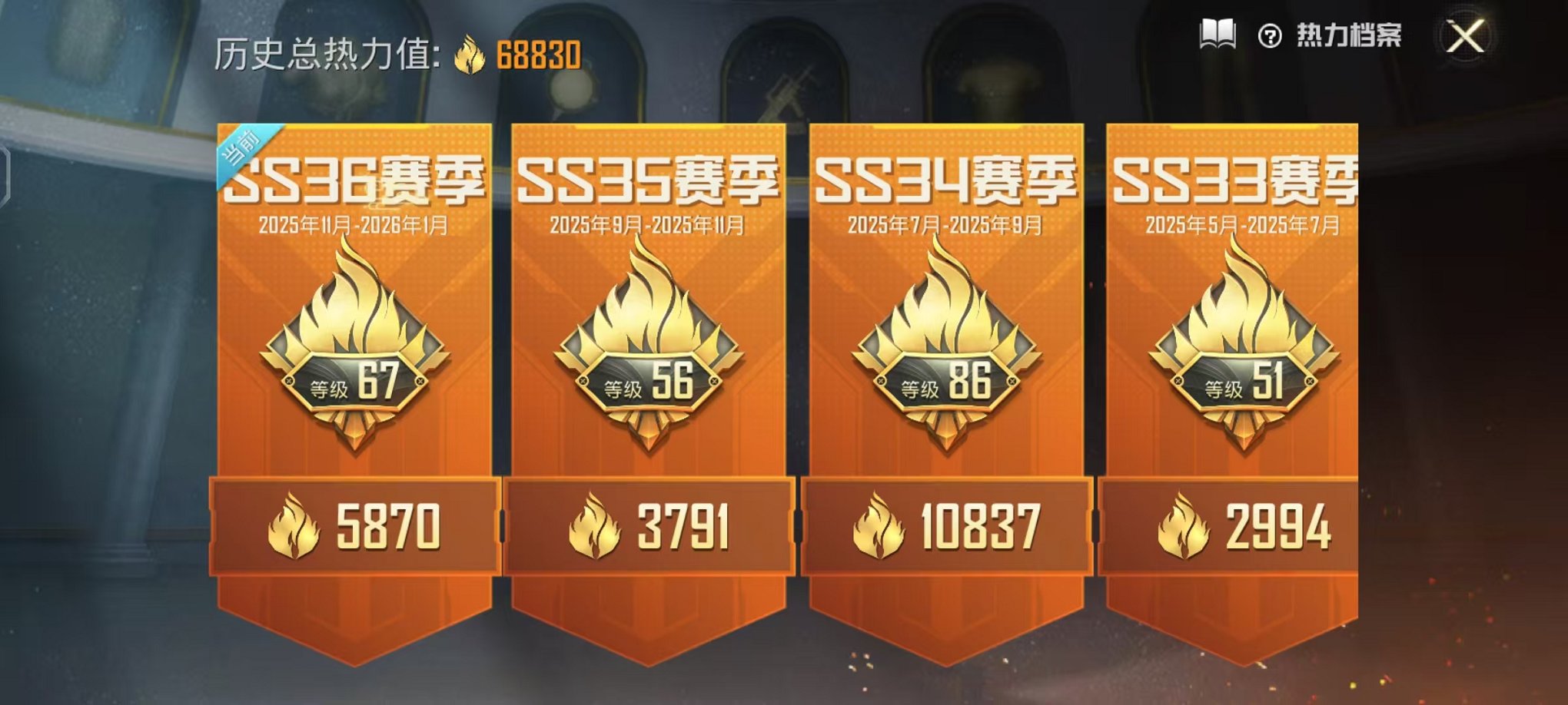 HPCMW451687和平精英账号详情图3