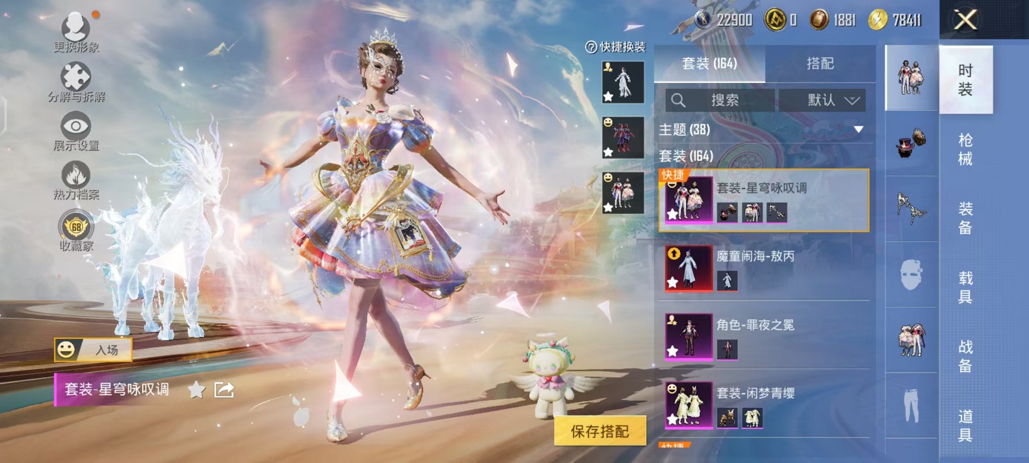 HPCMW451687和平精英账号详情图10