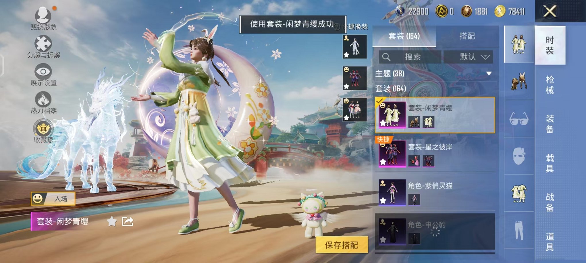 HPCMW451687和平精英账号详情图12