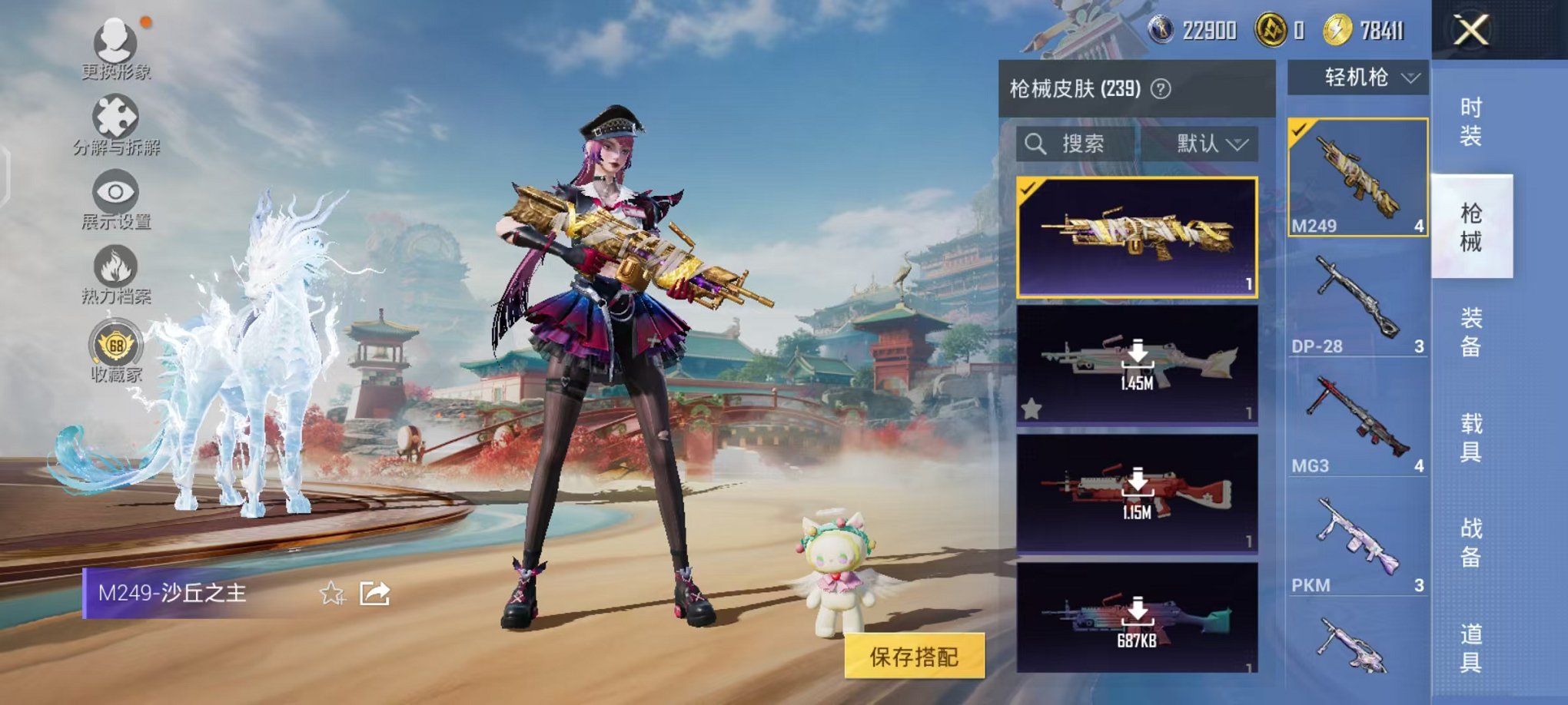 HPCMW451687和平精英账号详情图20