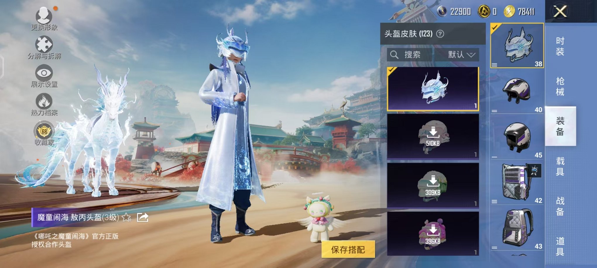 HPCMW451687和平精英账号详情图22