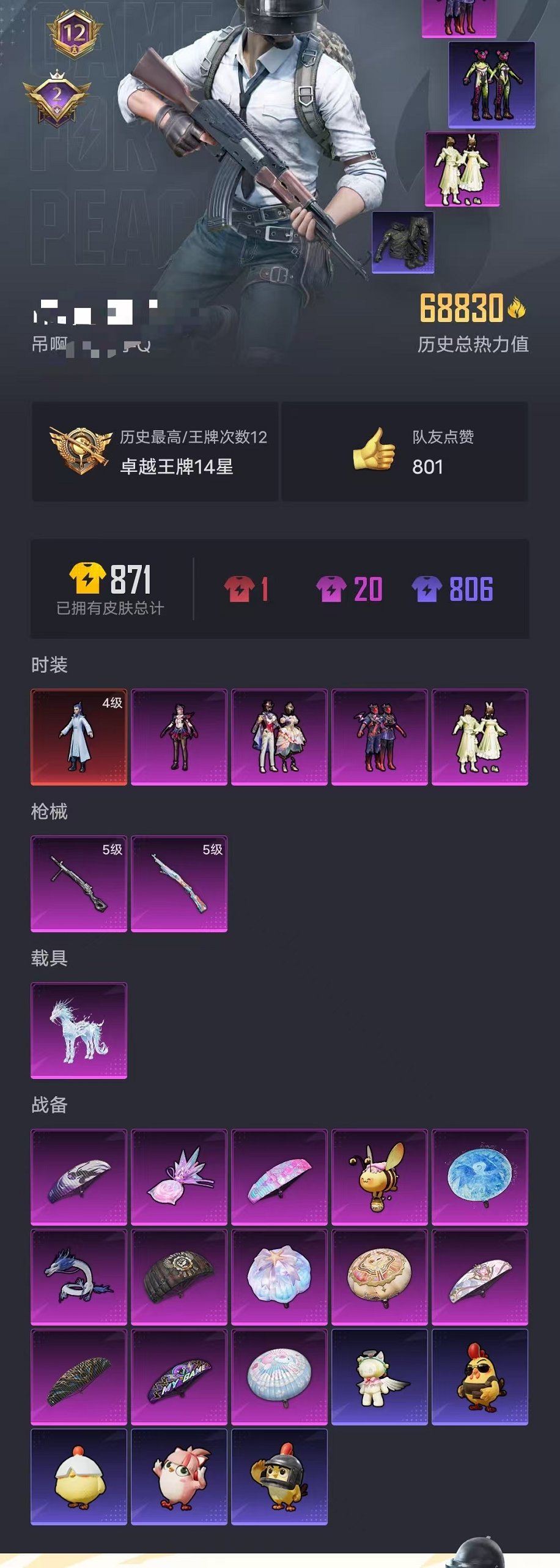 HPCMW451687和平精英账号详情图28