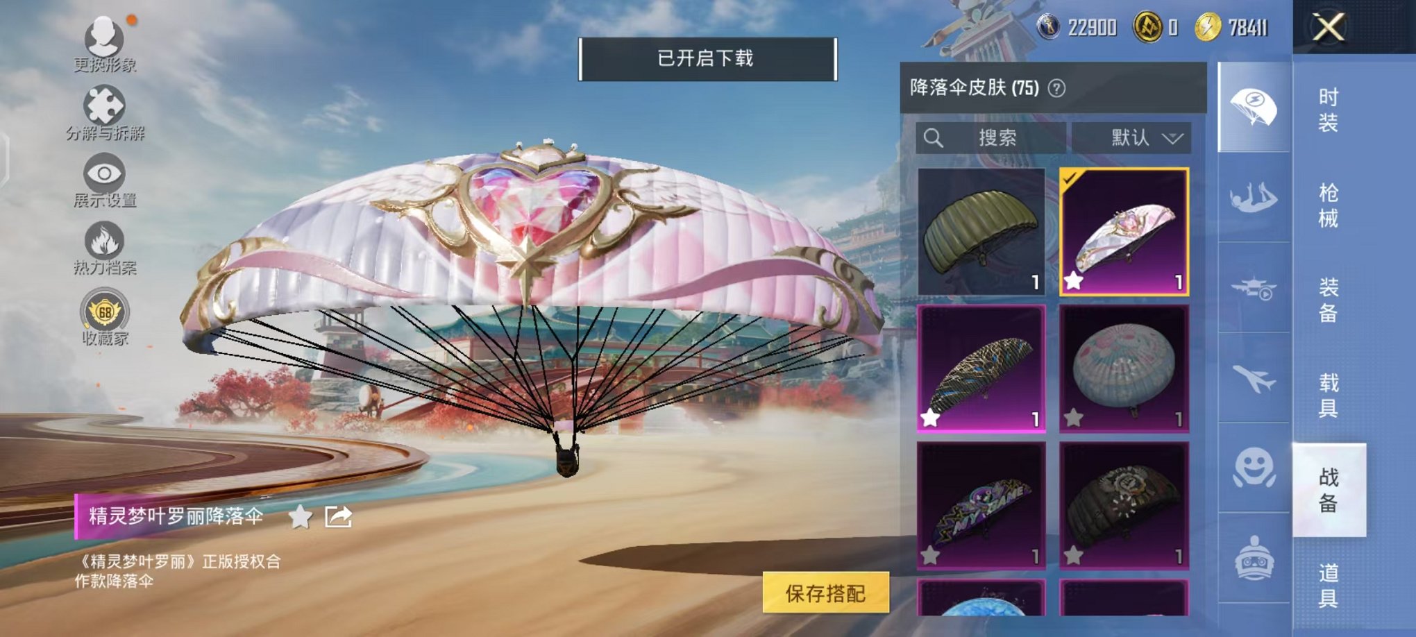 HPCMW451687和平精英账号详情图25