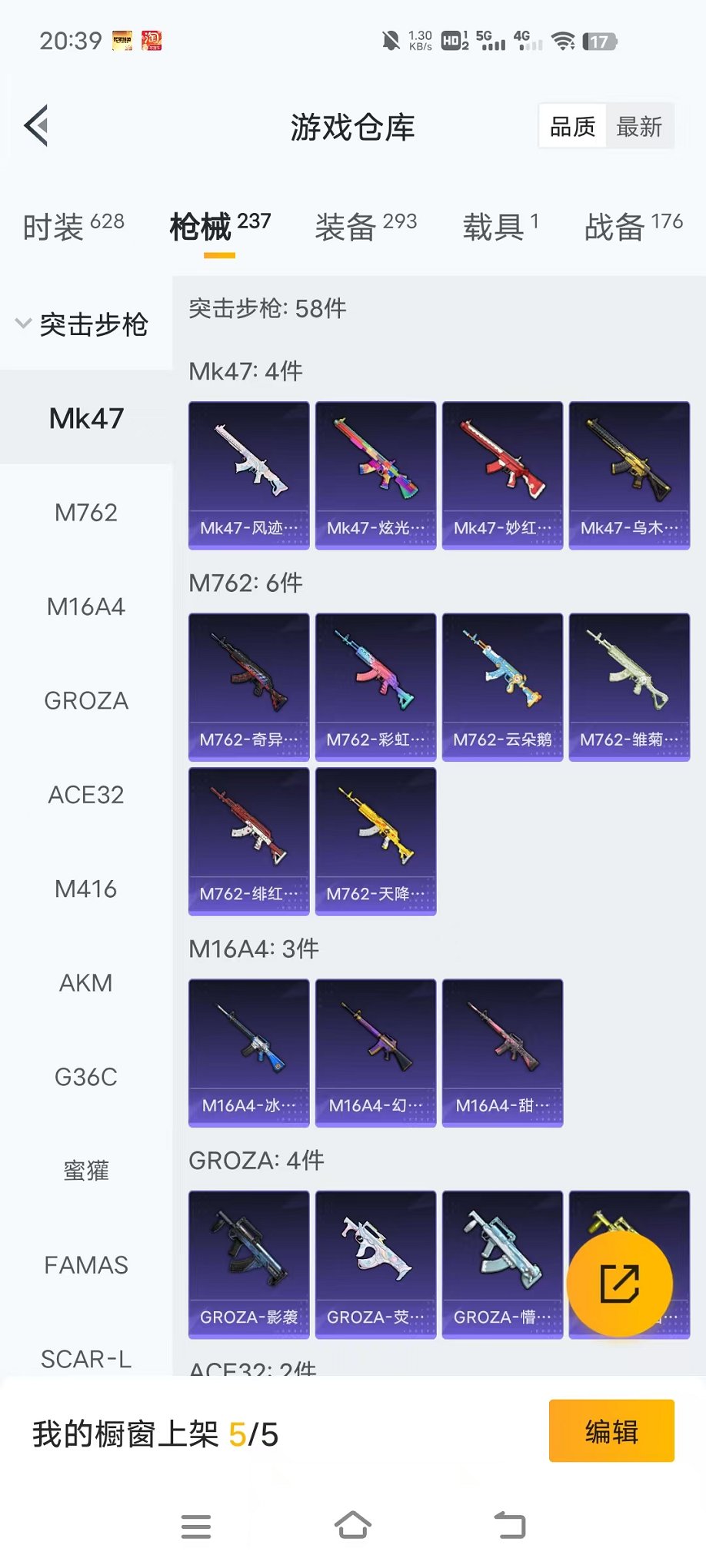 HPCMW451687和平精英账号详情图30