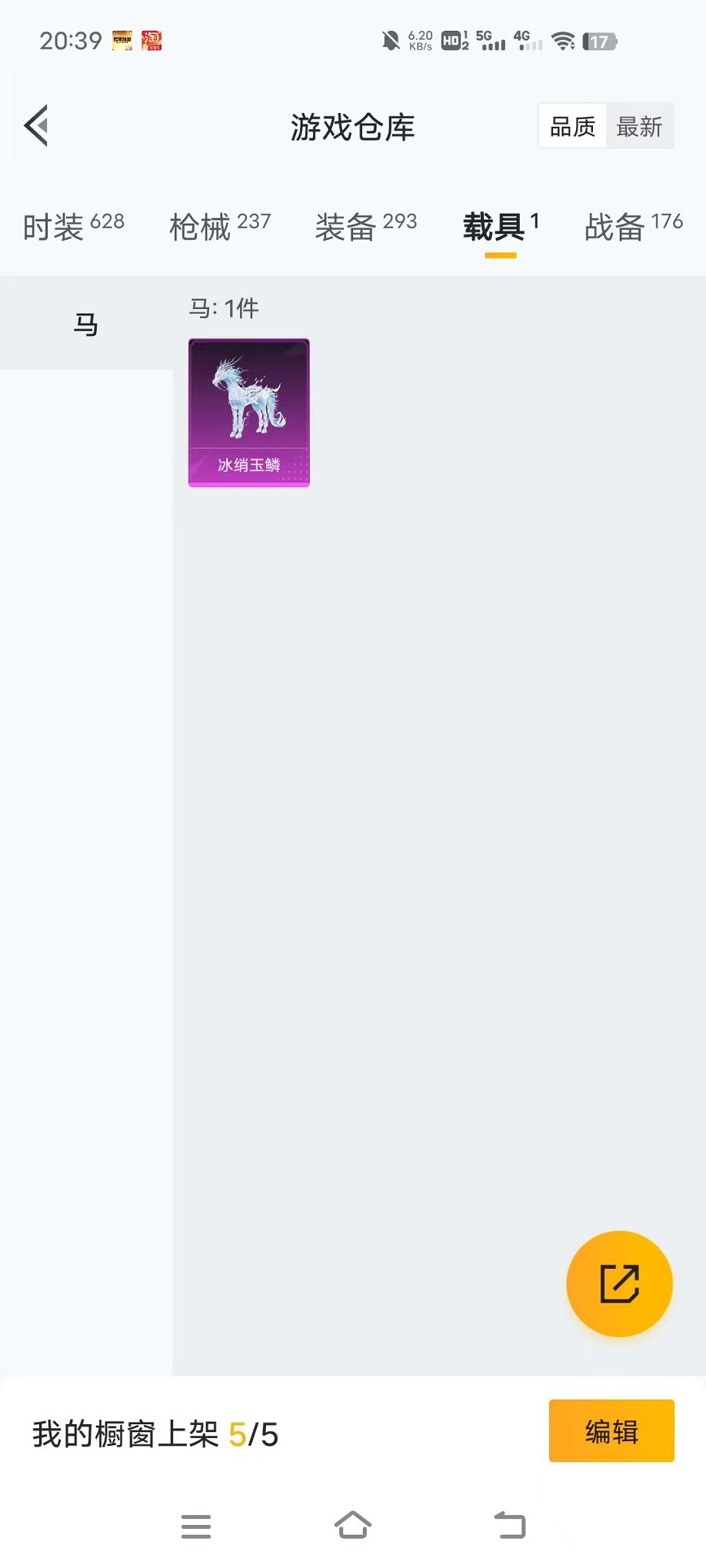 HPCMW451687和平精英账号详情图33