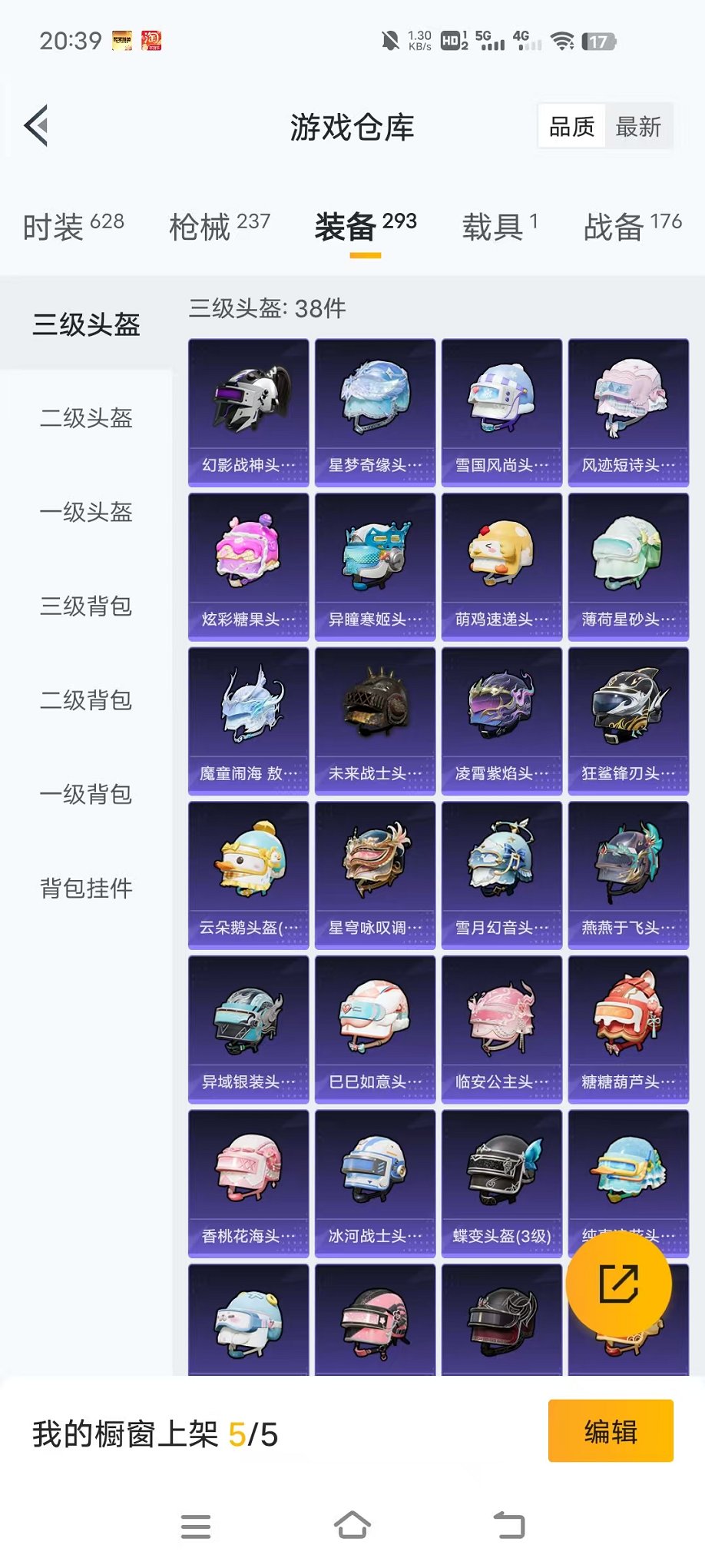 HPCMW451687和平精英账号详情图31