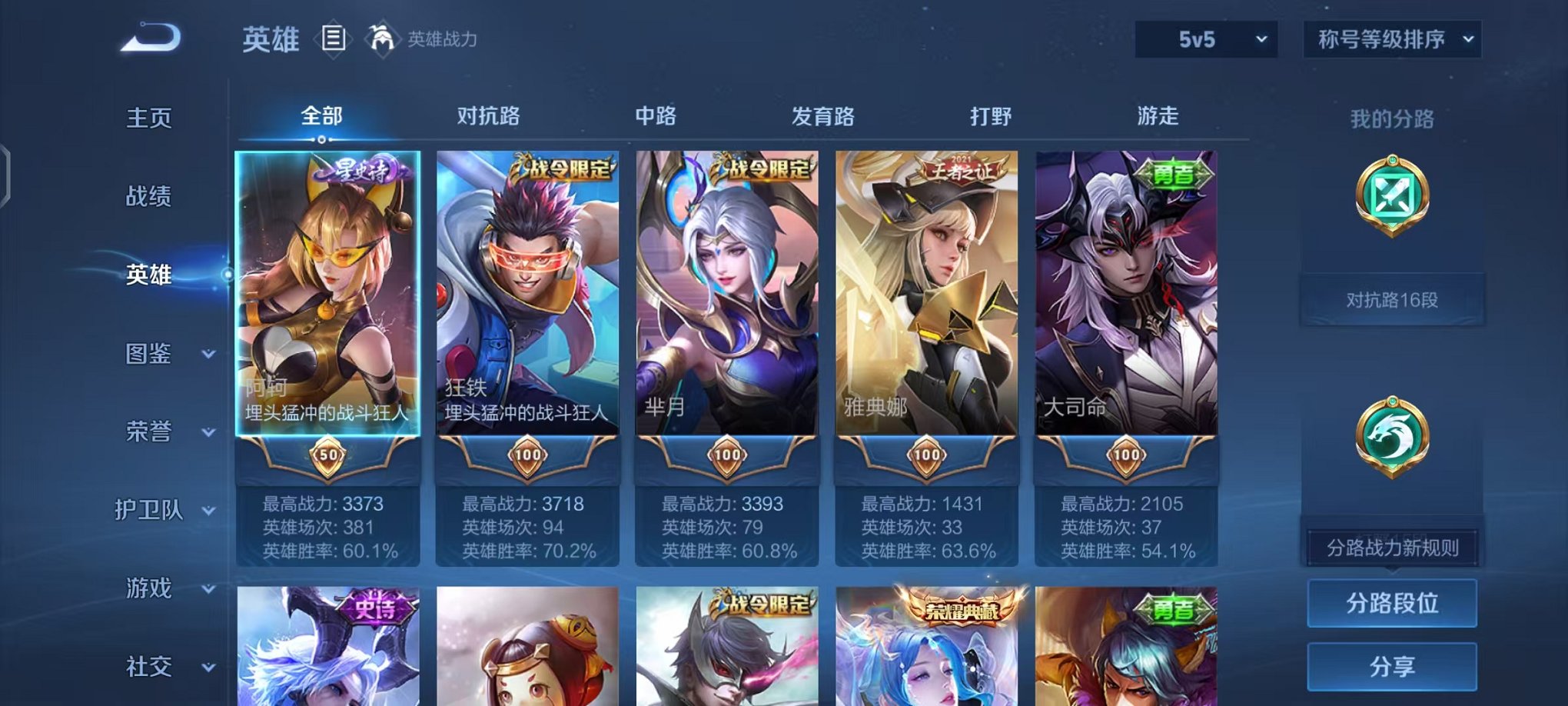 WZCMW498963王者荣耀账号详情图2