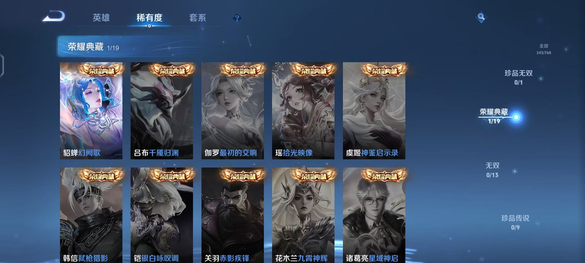 WZCMW498963王者荣耀账号详情图4