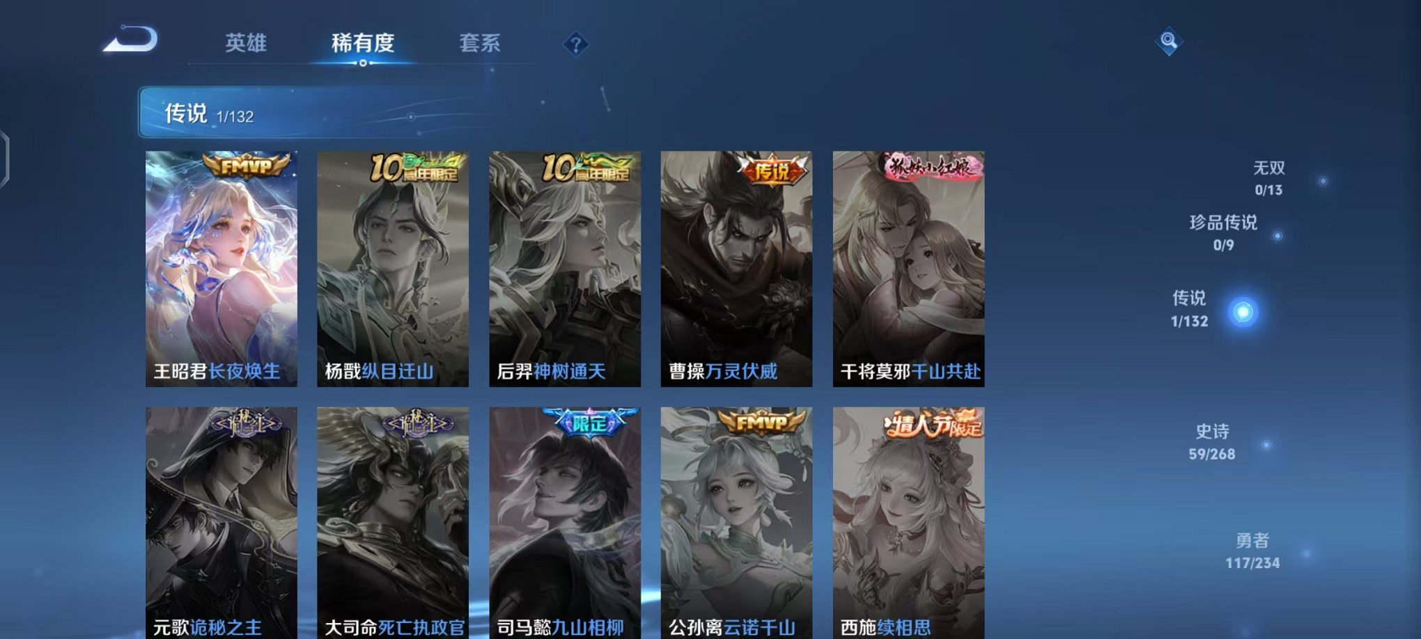 WZCMW498963王者荣耀账号详情图5