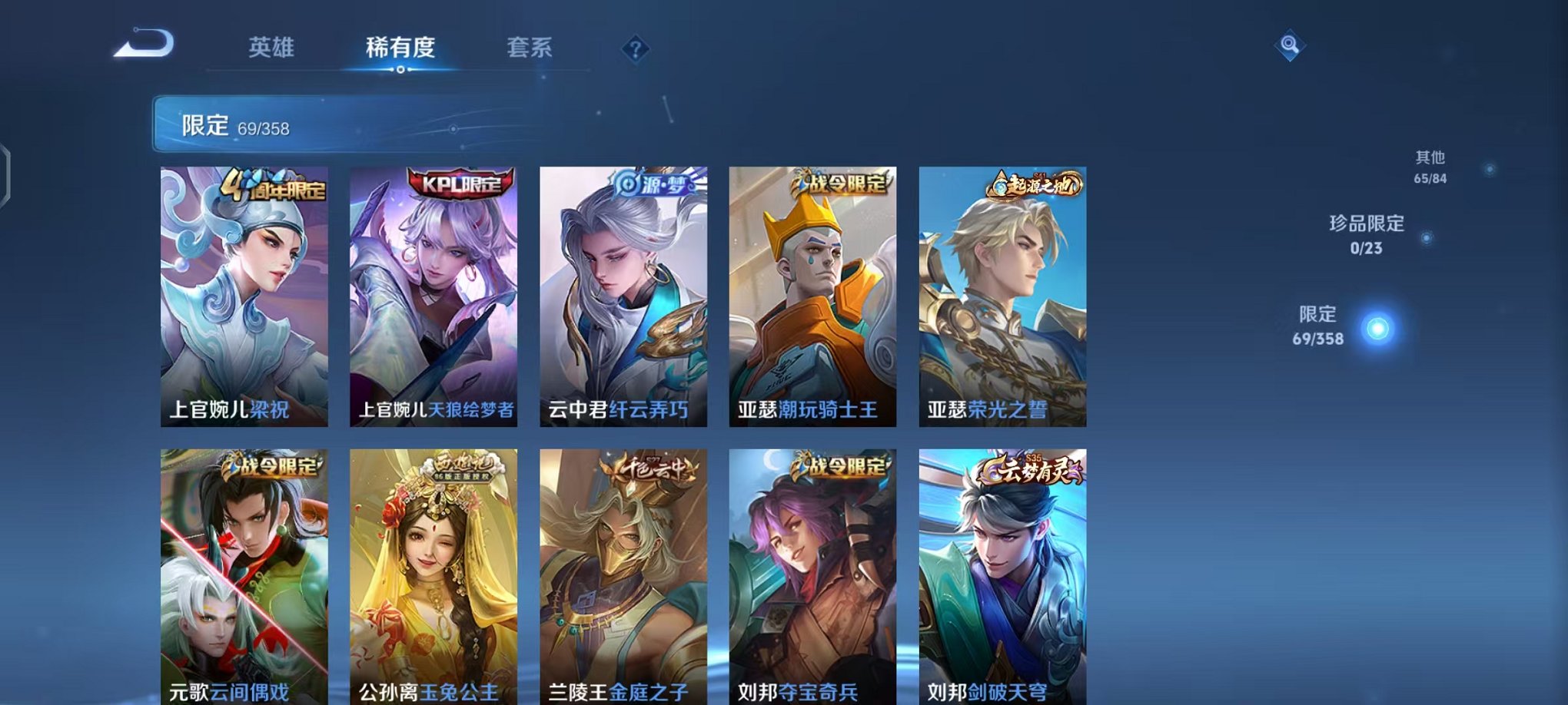 WZCMW498963王者荣耀账号详情图6