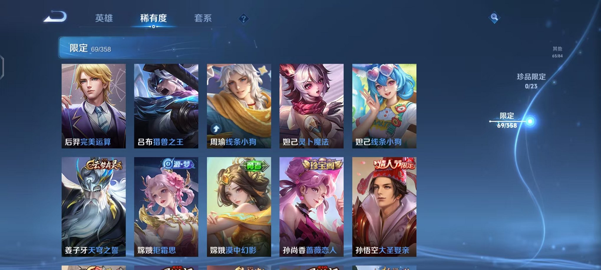 WZCMW498963王者荣耀账号详情图7