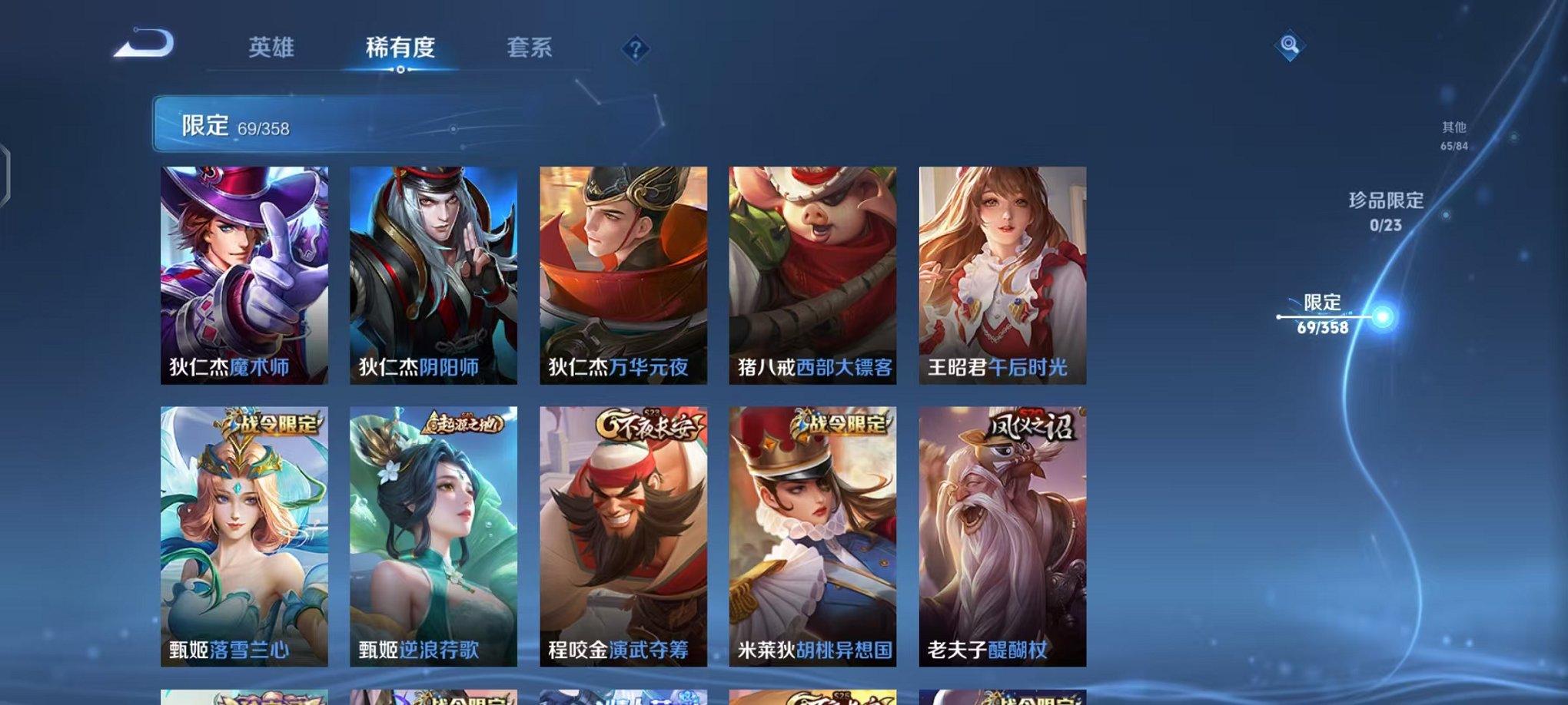 WZCMW498963王者荣耀账号详情图9