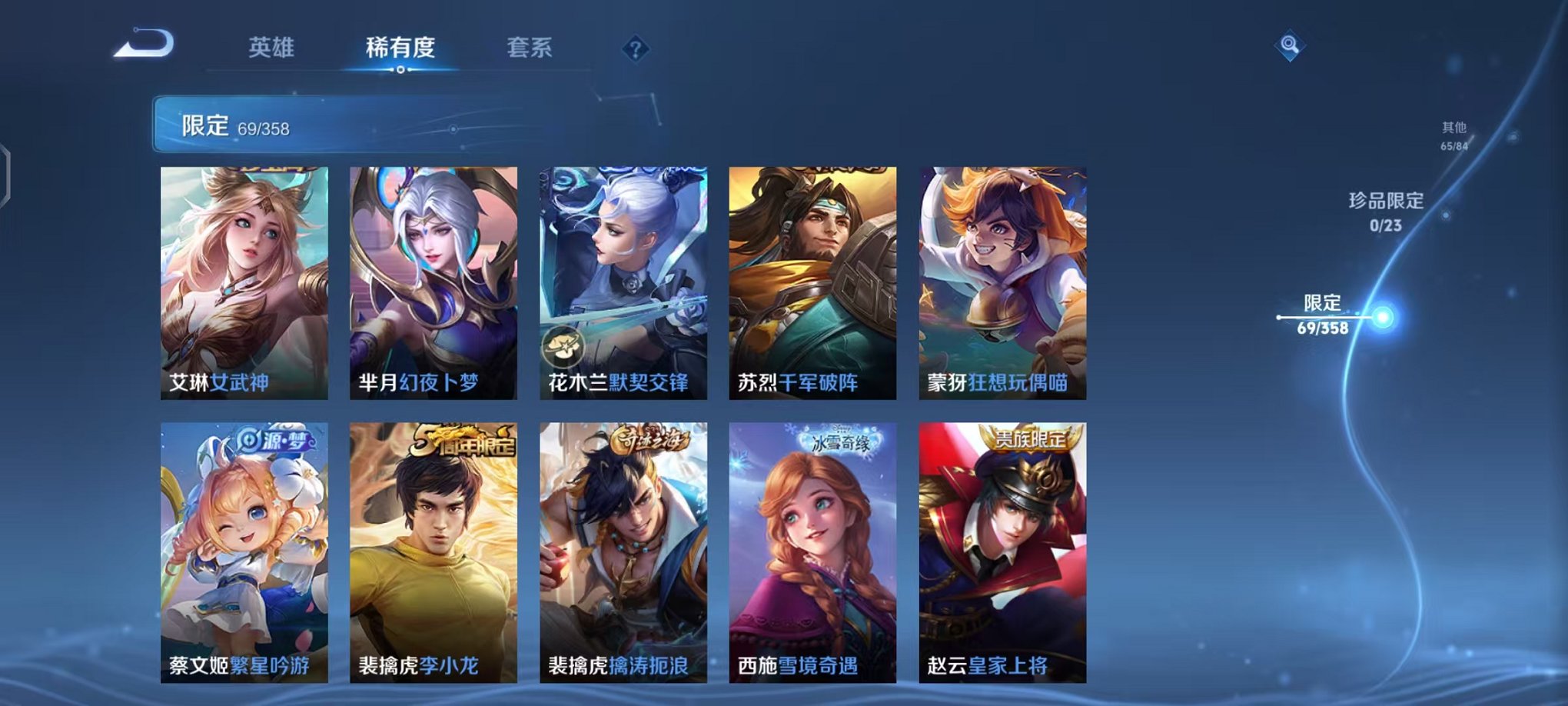 WZCMW498963王者荣耀账号详情图10