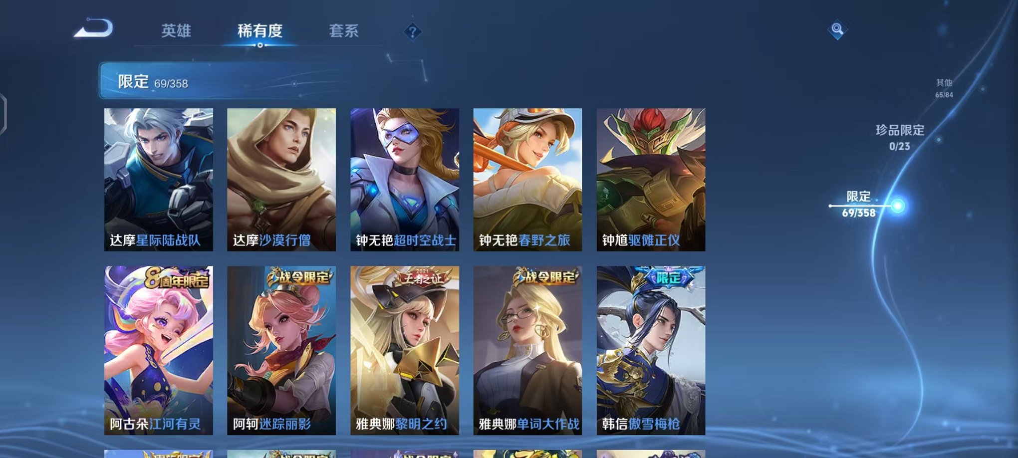 WZCMW498963王者荣耀账号详情图11