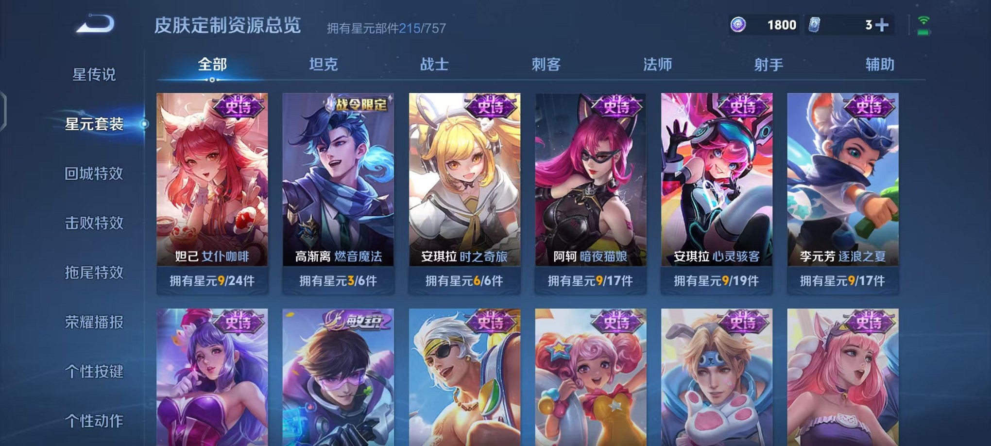 WZCMW498963王者荣耀账号详情图14