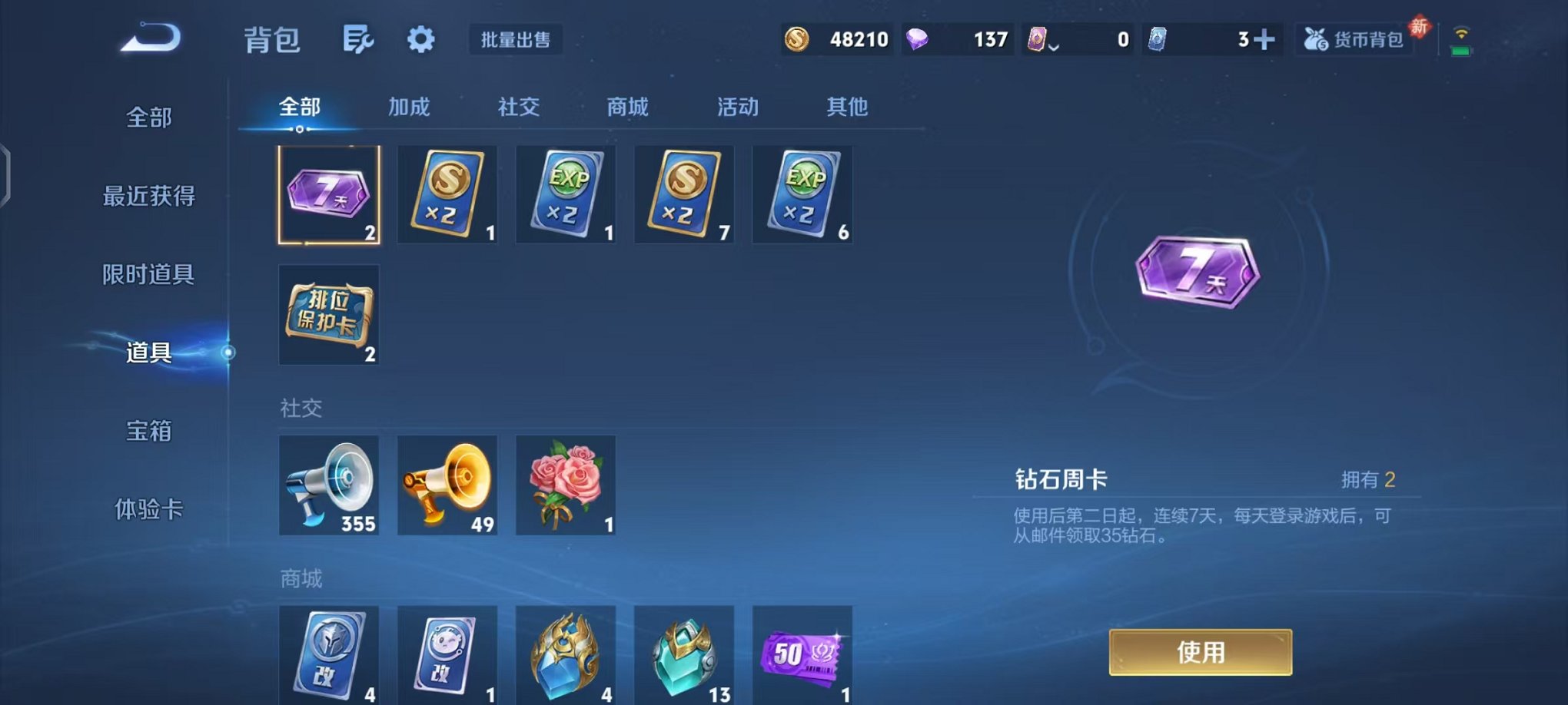 WZCMW498963王者荣耀账号详情图18