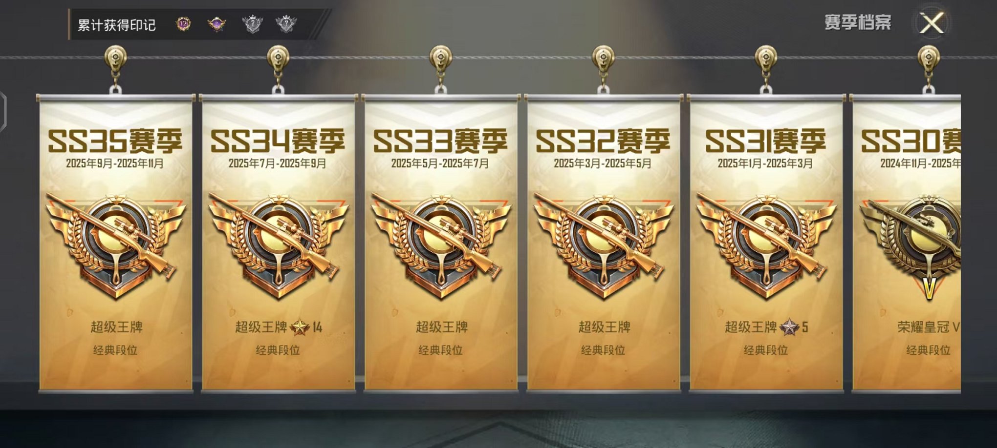 HPCMW451687和平精英账号详情图38