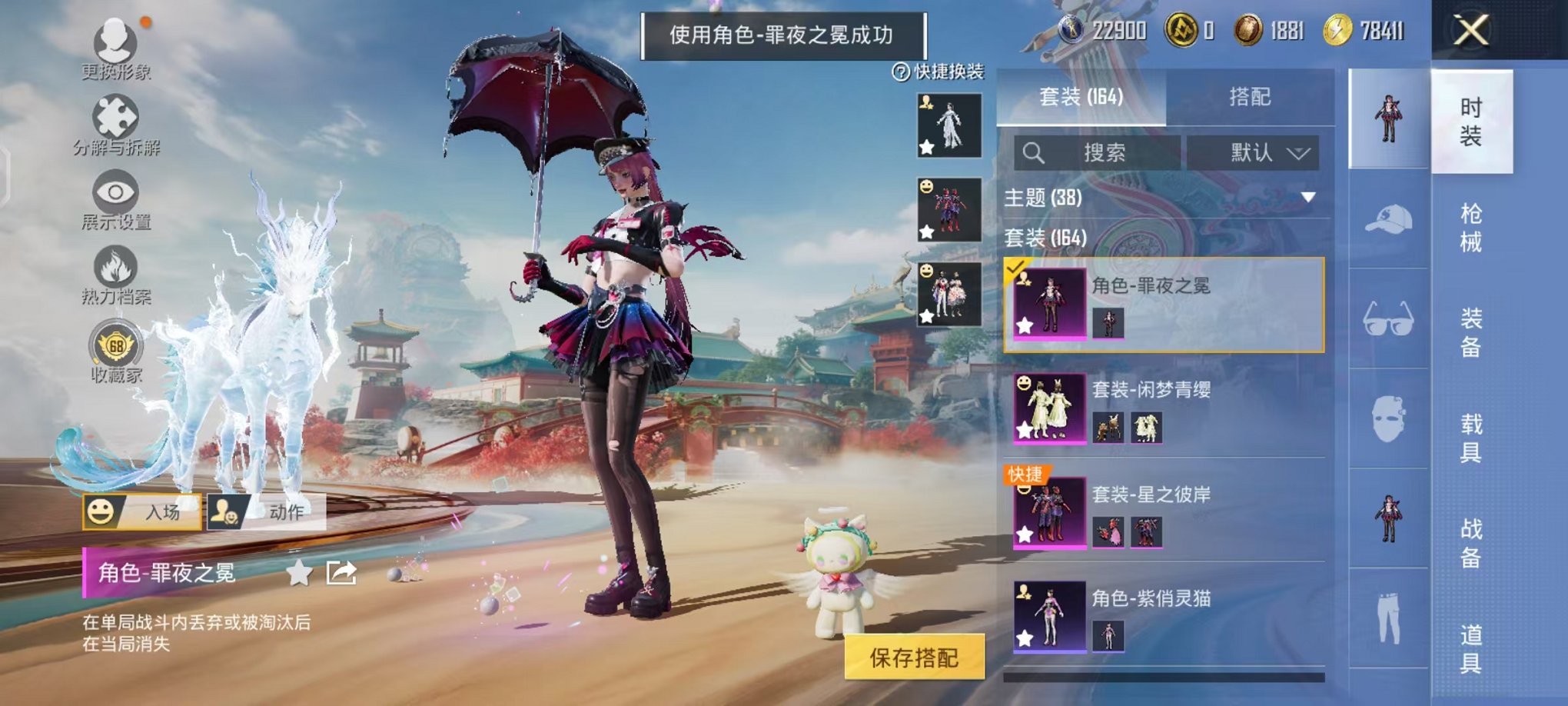 HPCMW451687和平精英账号详情图45