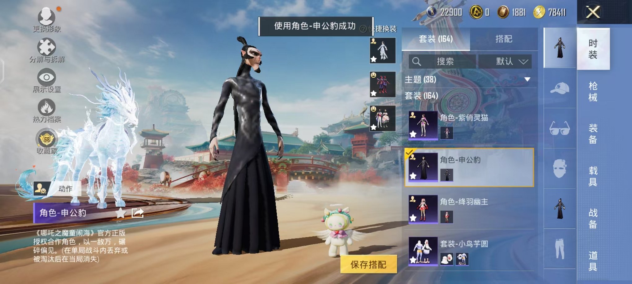 HPCMW451687和平精英账号详情图48