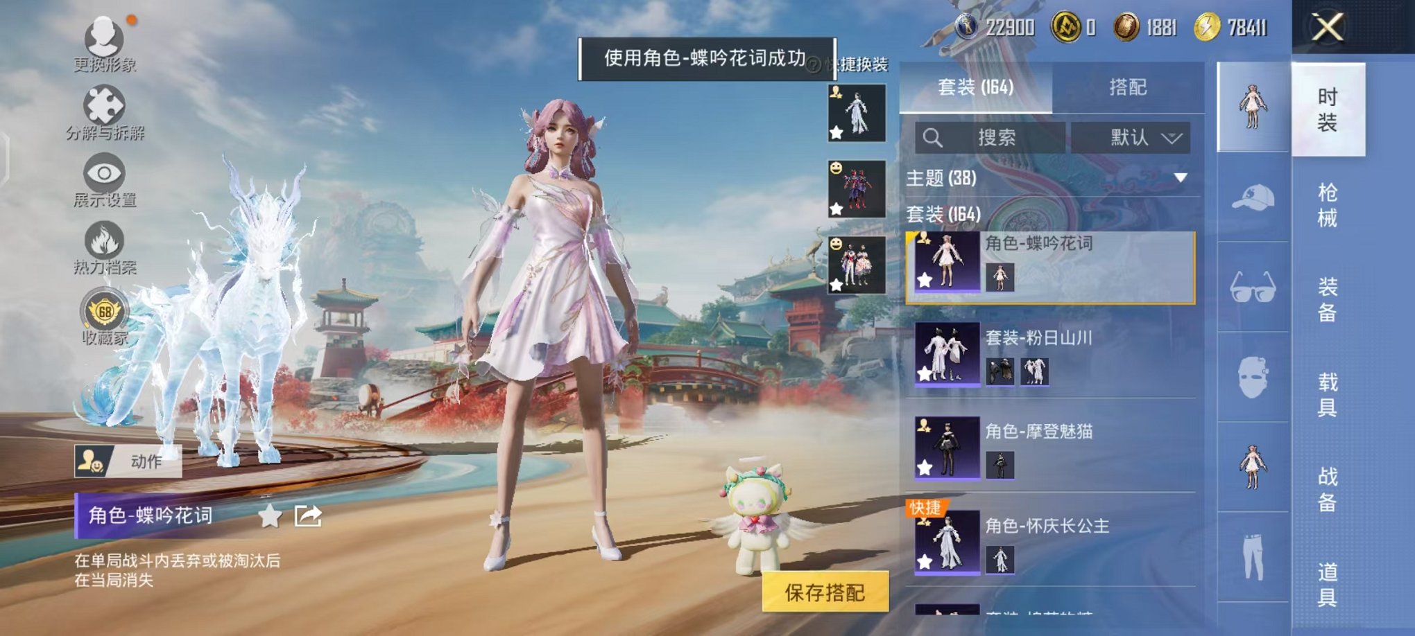 HPCMW451687和平精英账号详情图49