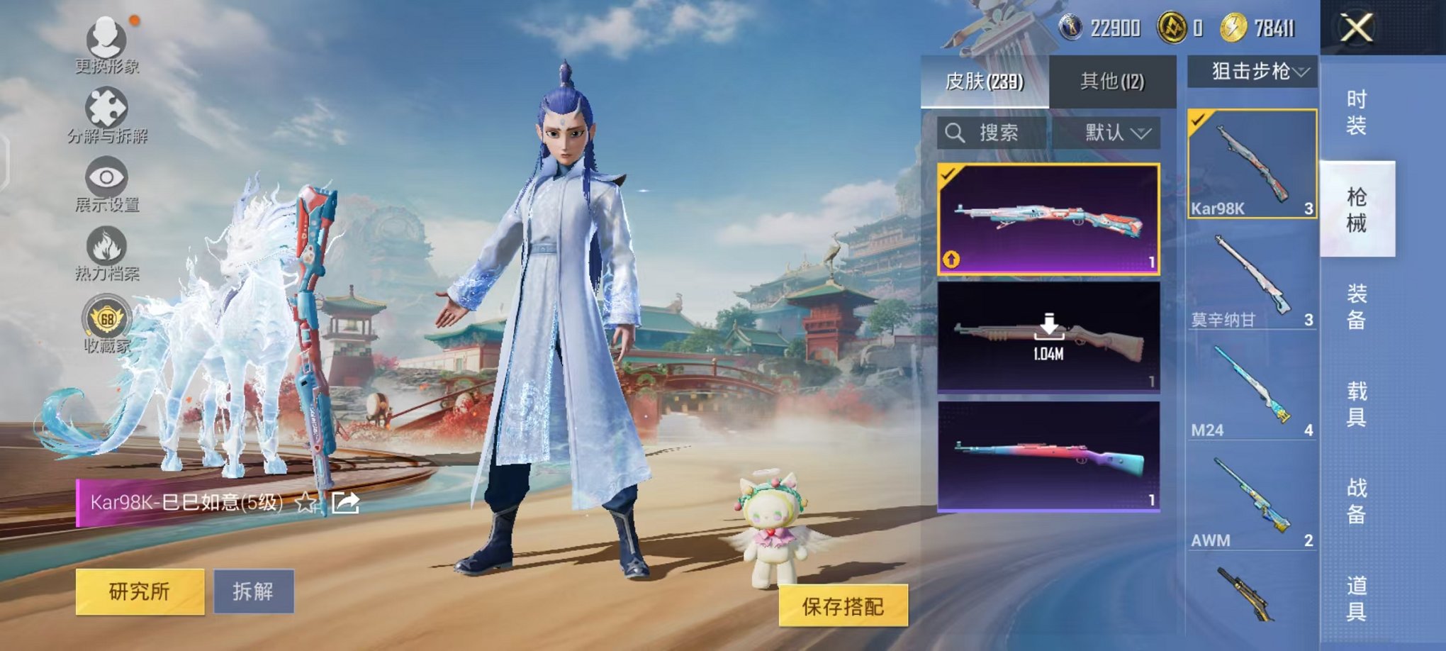 HPCMW451687和平精英账号详情图53