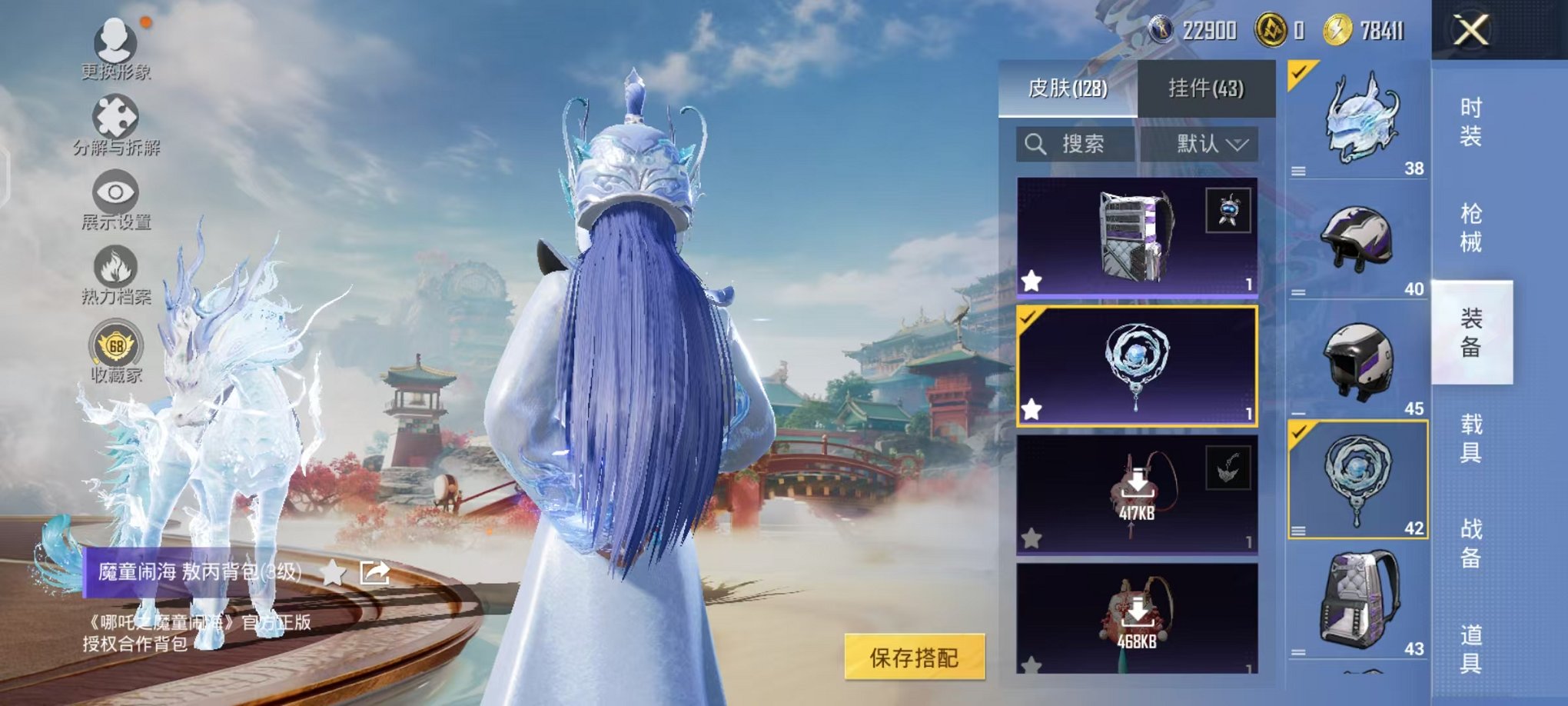 HPCMW451687和平精英账号详情图57