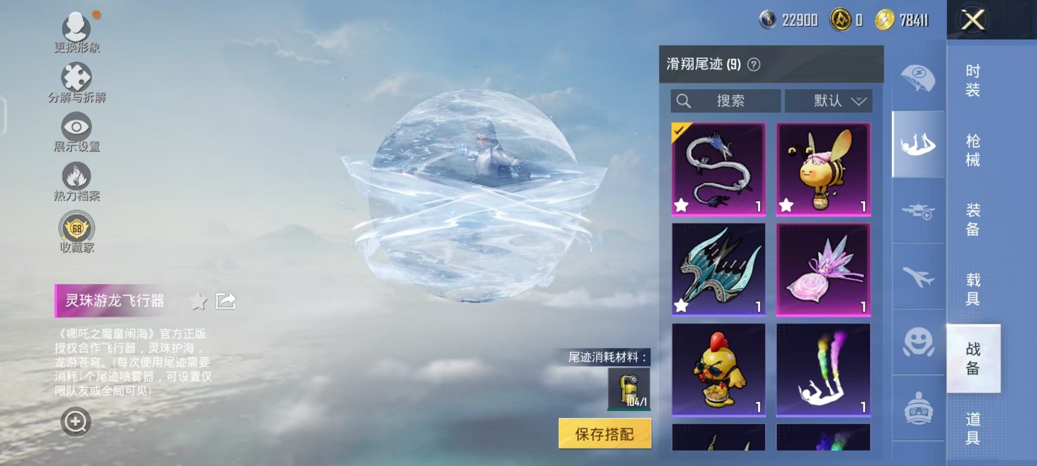 HPCMW451687和平精英账号详情图60