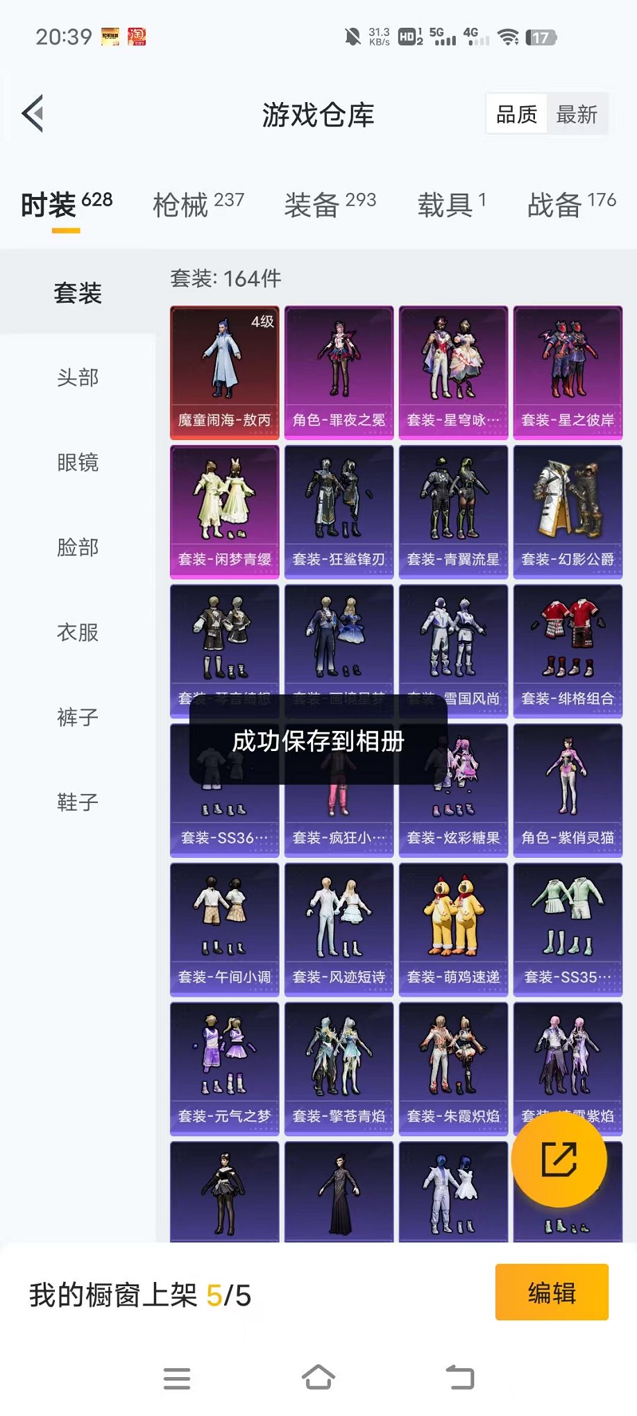 HPCMW451687和平精英账号详情图63